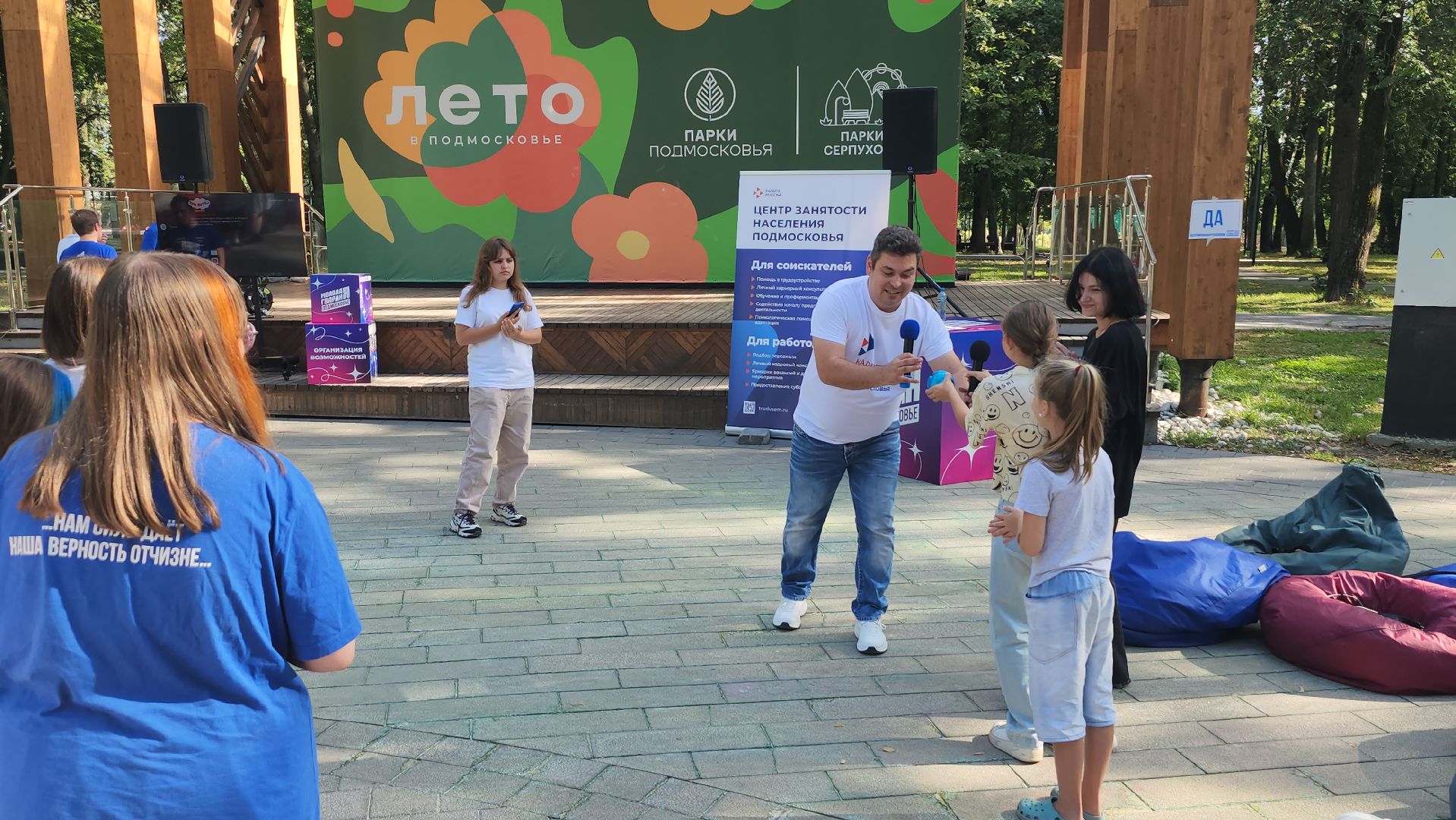 серпухов, парк имени олега степанова, Центр занятости Подмосковья, интерактивная лекция, молодежь,