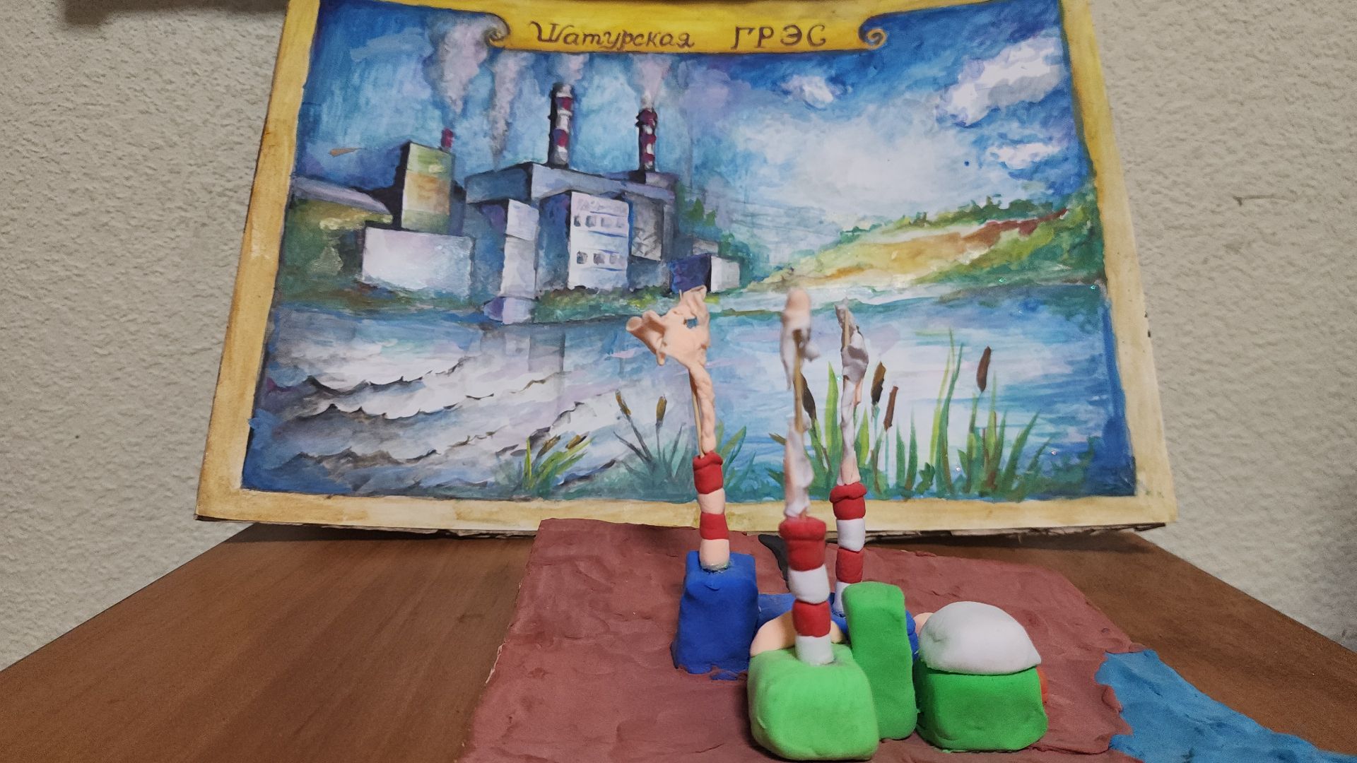 шатура, грэс 5, пао юнипро,День рождение Шатурской ГРЭС, 104 года Шатурской ГРЭС,