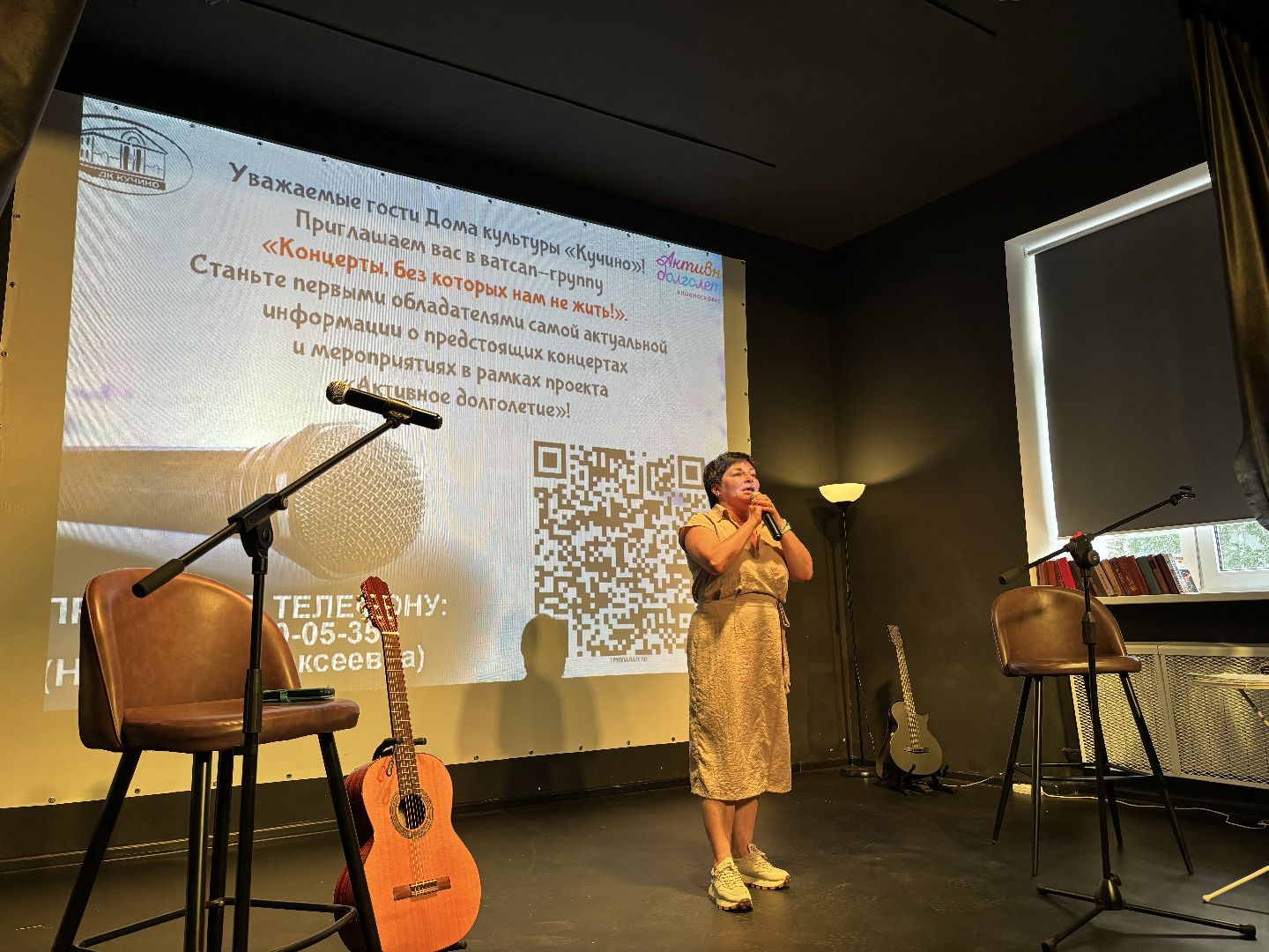 микрорайон кучино, дом культуры, активное долголетие,