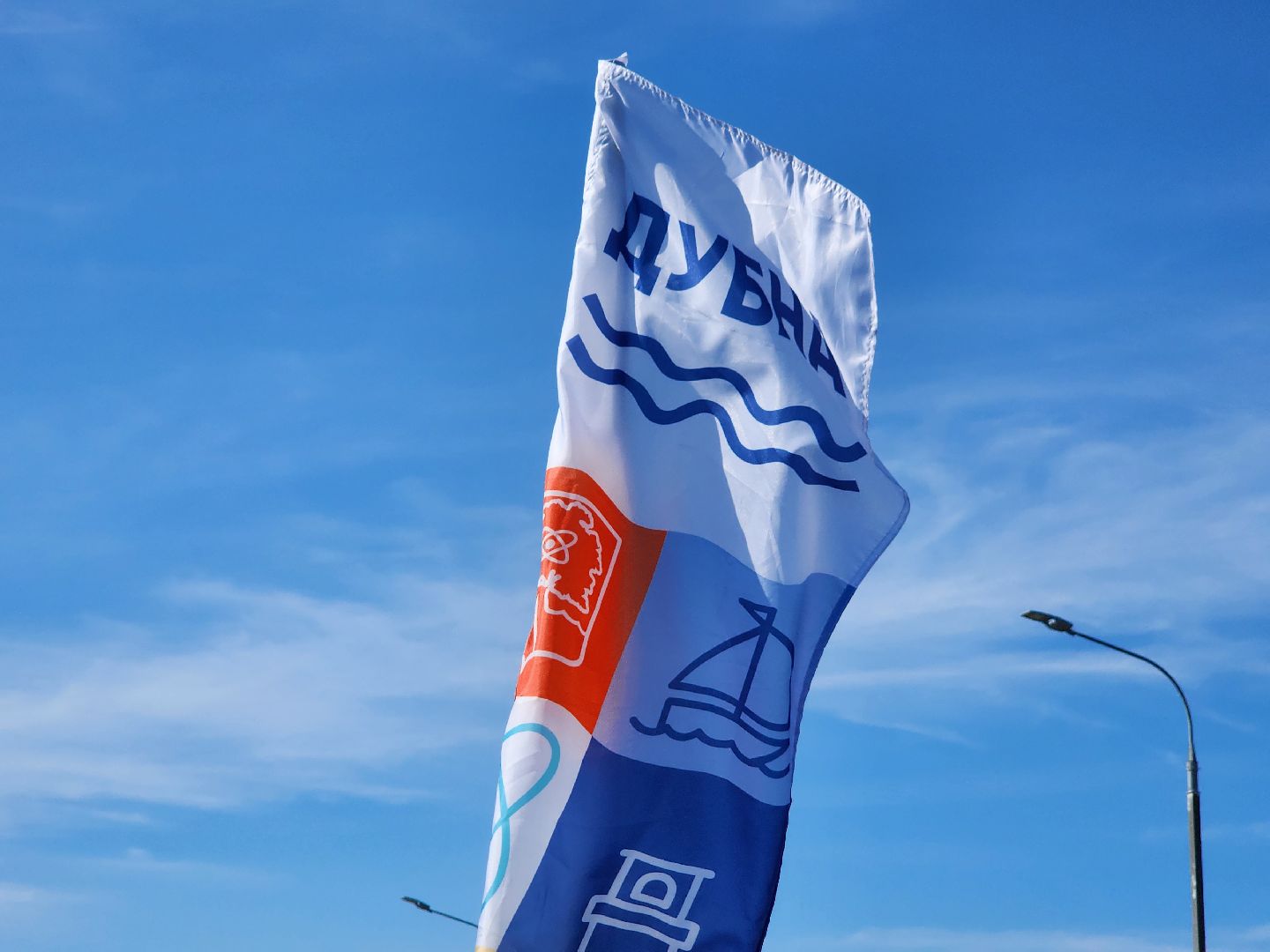 Дубна, День города, Праздник, Украшения, Флаги,