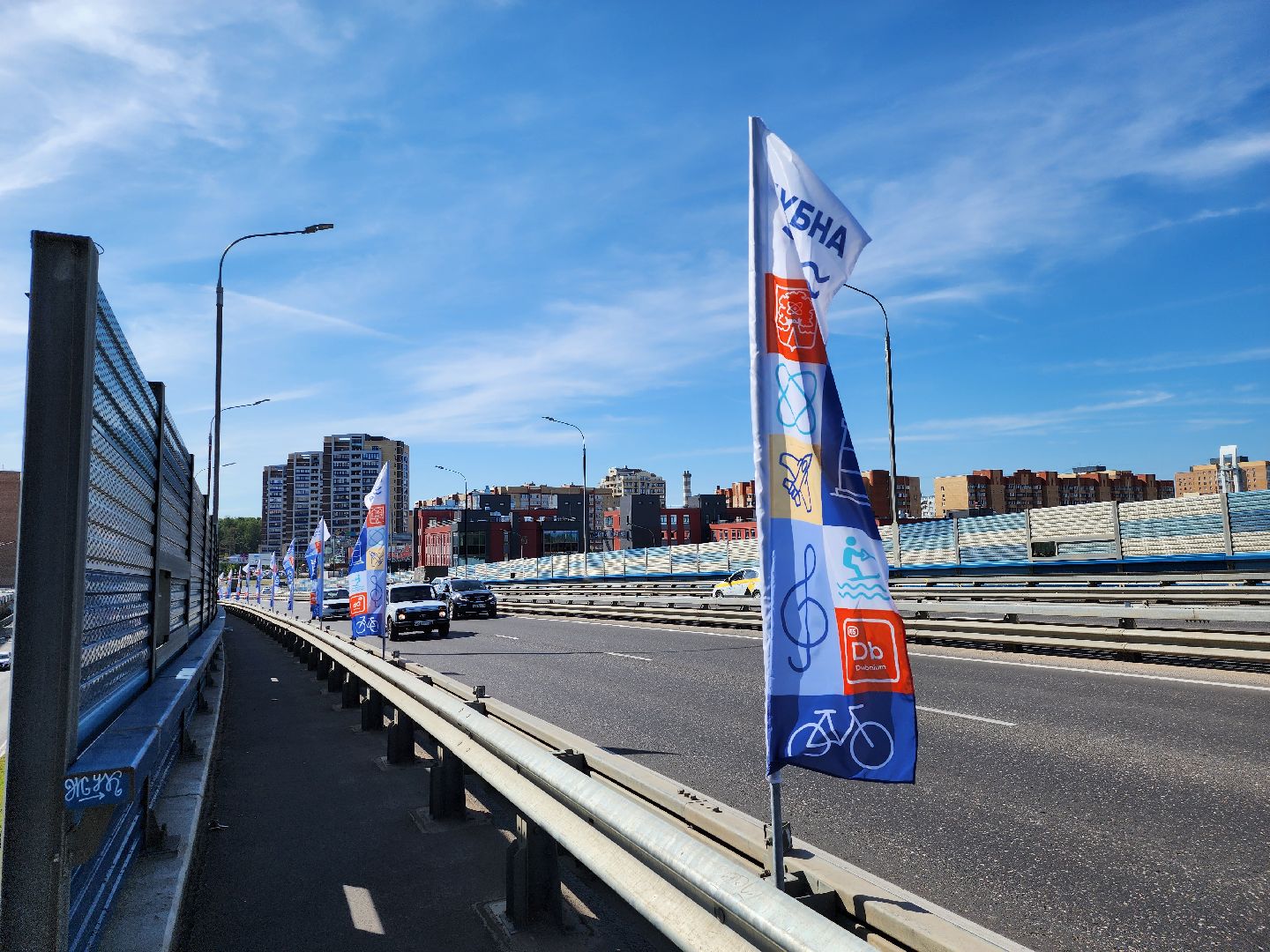 Дубна, День города, Праздник, Украшения, Флаги,