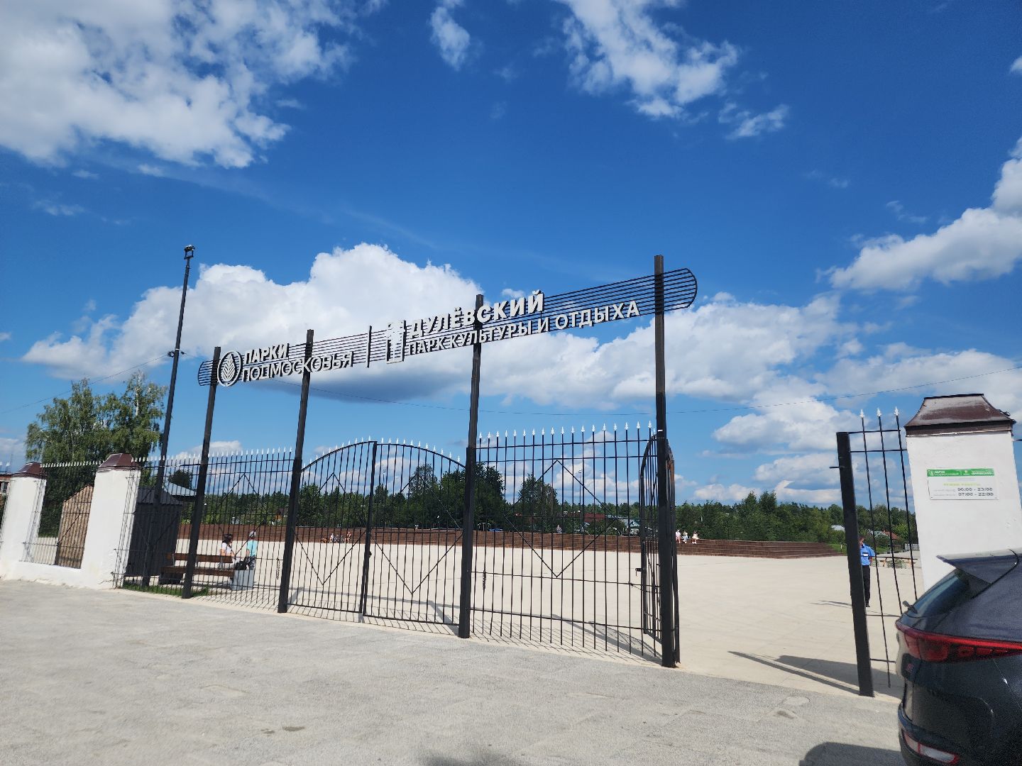 орехово-зуевский округ, министр культуры подмосковья,