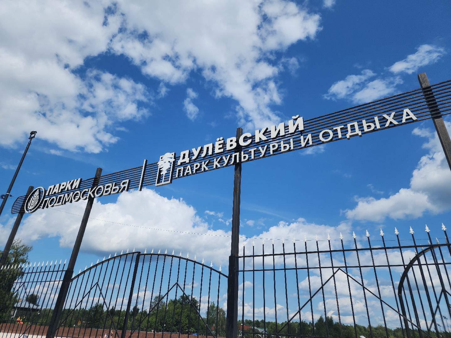 орехово-зуевский округ, министр культуры подмосковья,