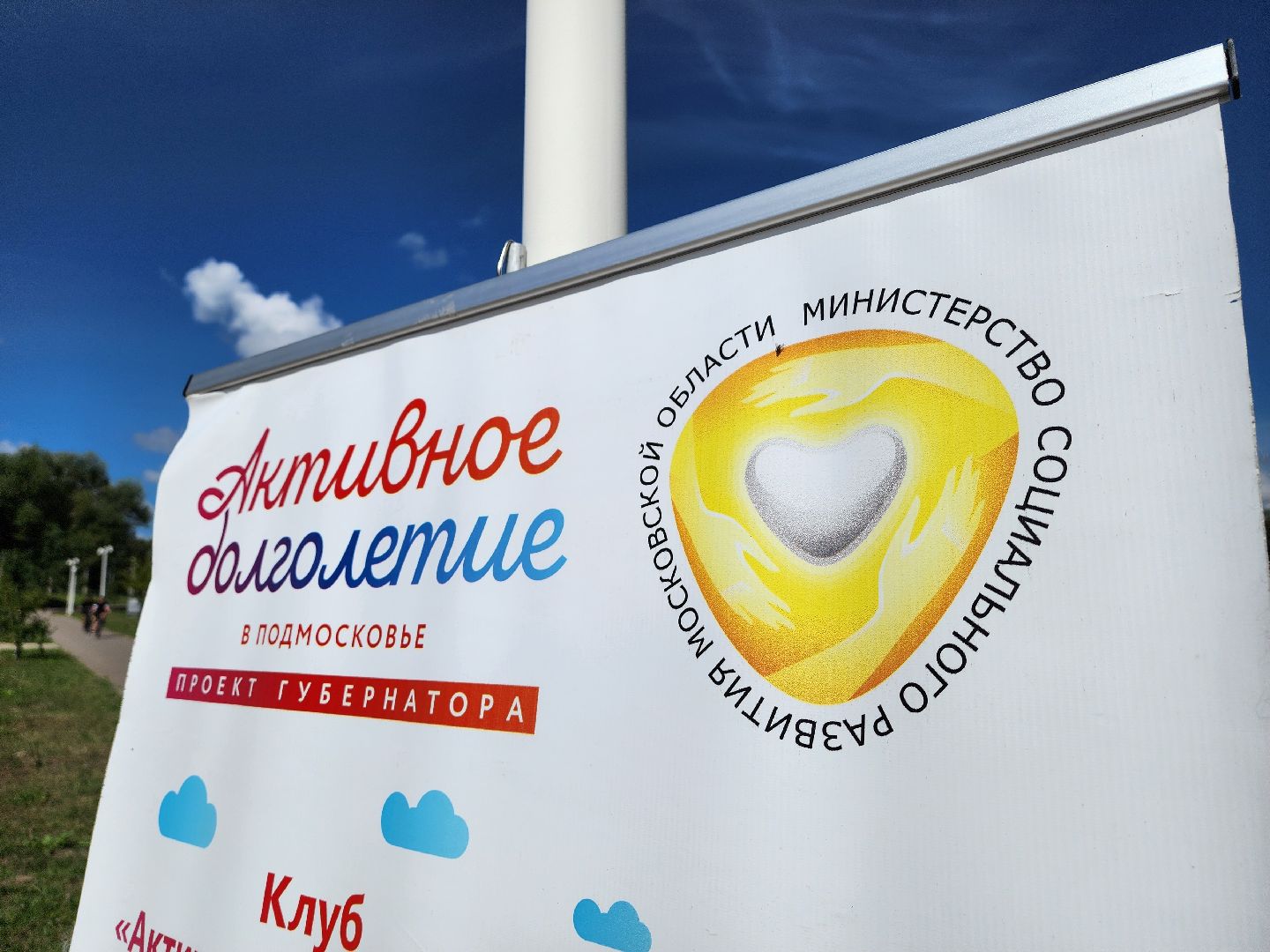 воскресенск, активное долголетие, спорт, велопробег,