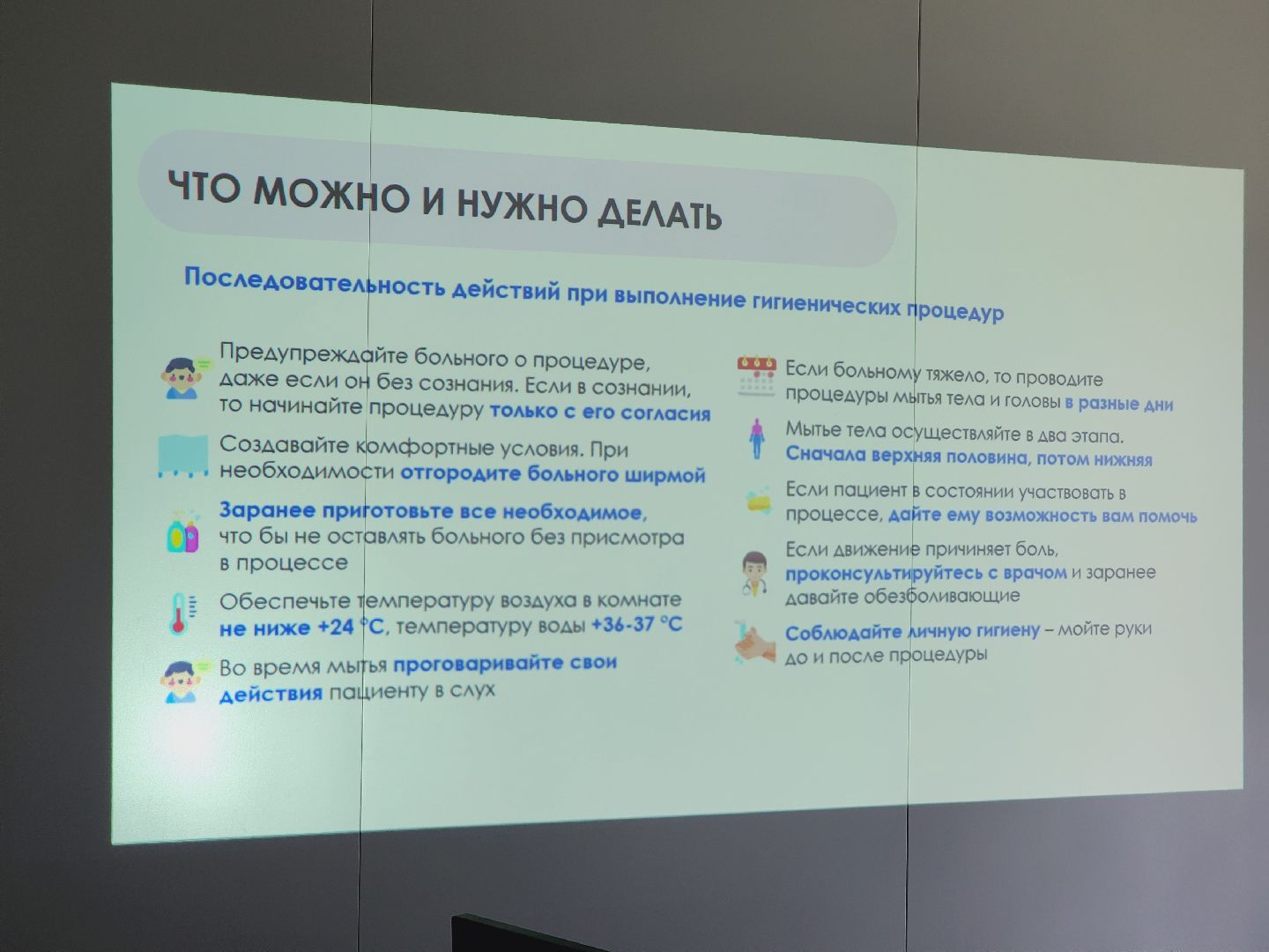 Егорьевск, Подмосковье, паллиативная помощь, паллиативная медицина, Московская область,