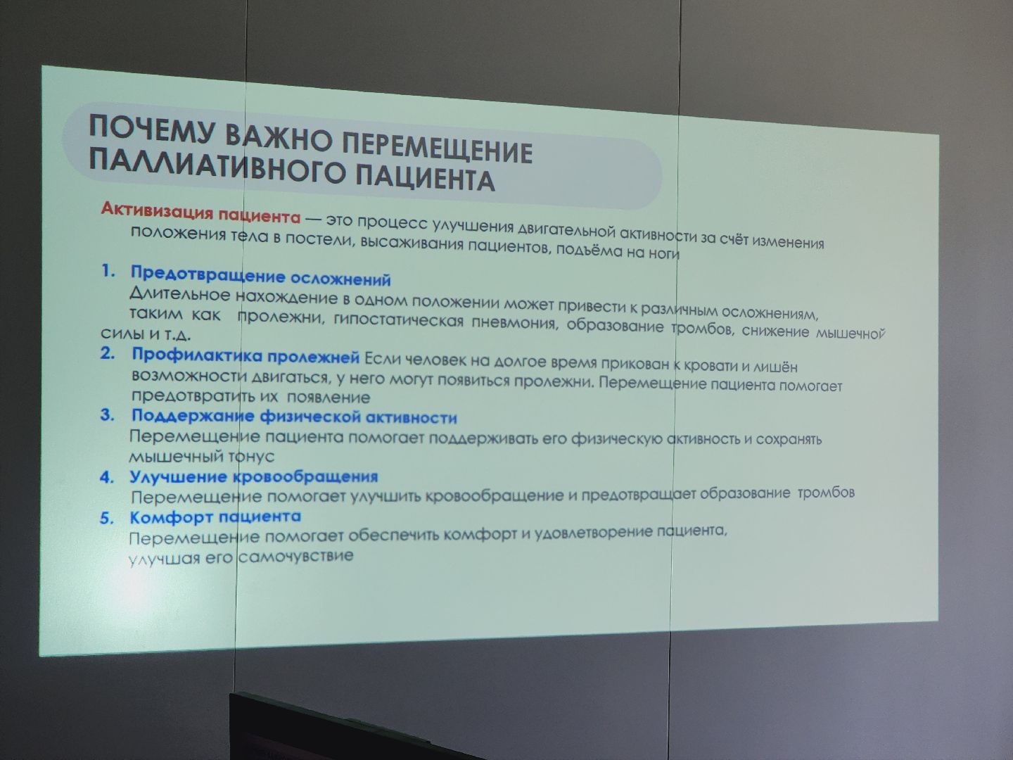 Егорьевск, Подмосковье, паллиативная помощь, паллиативная медицина, Московская область,