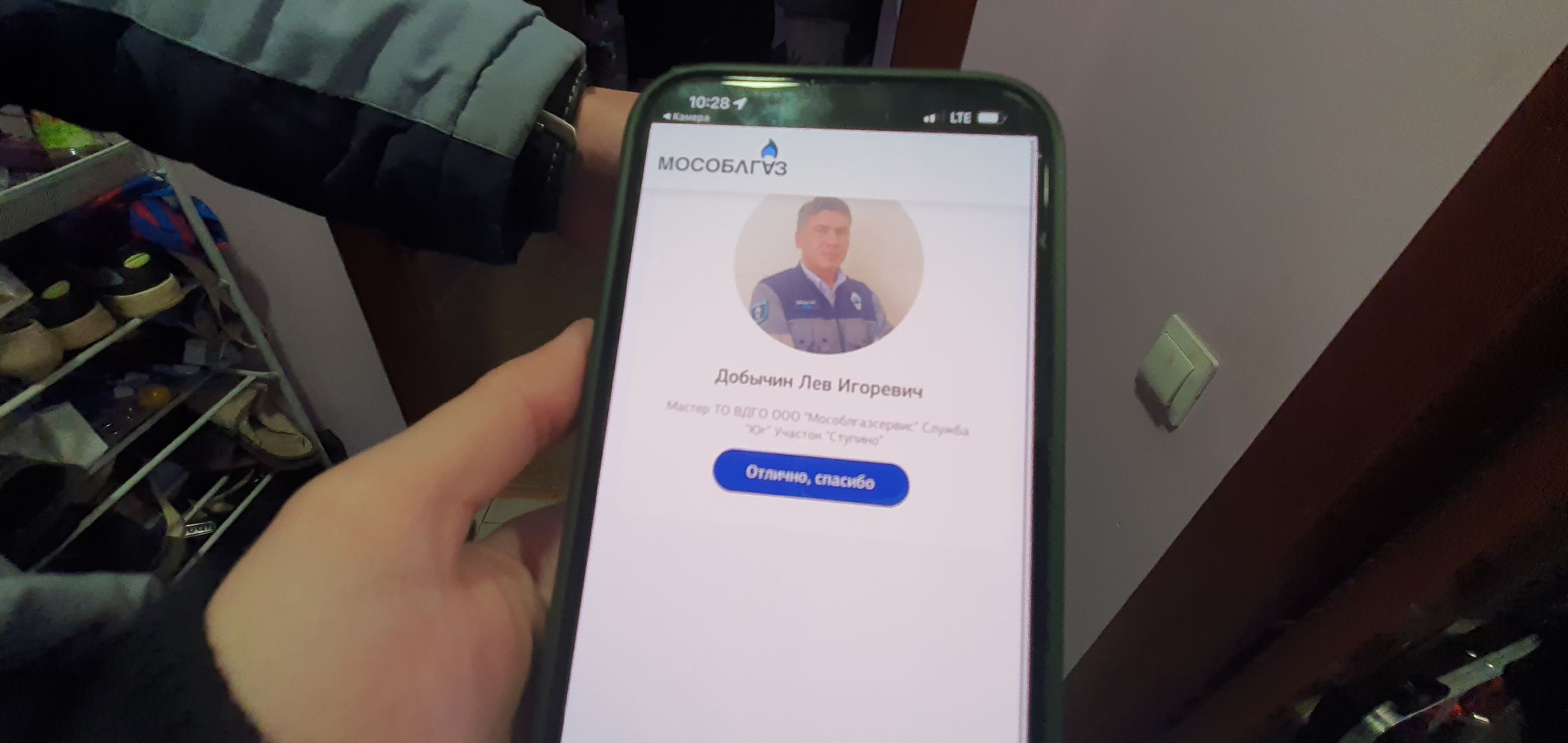 мошенники, газовая служба, Мособлгаз