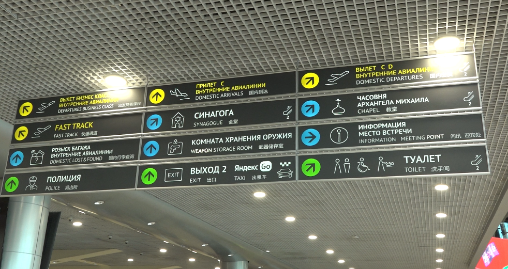 аэропорт Домодедово, психологическая служба, страх полетов,