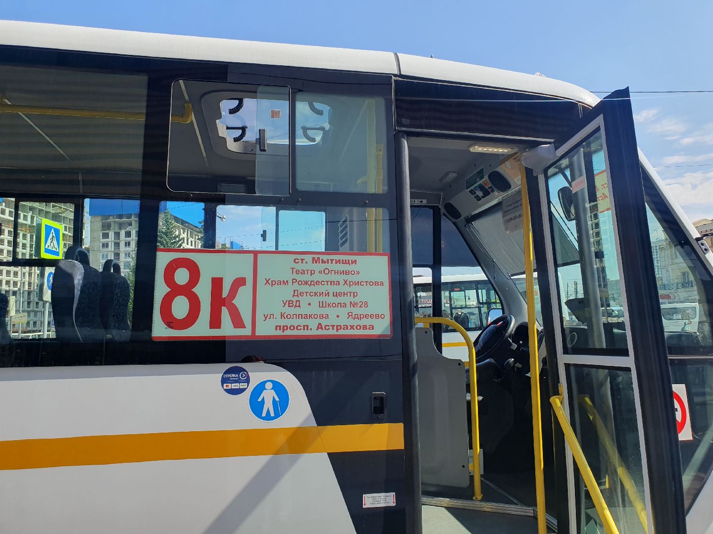 маршрутный автобус, автополигон нами, обновление автопарка, мытищи,