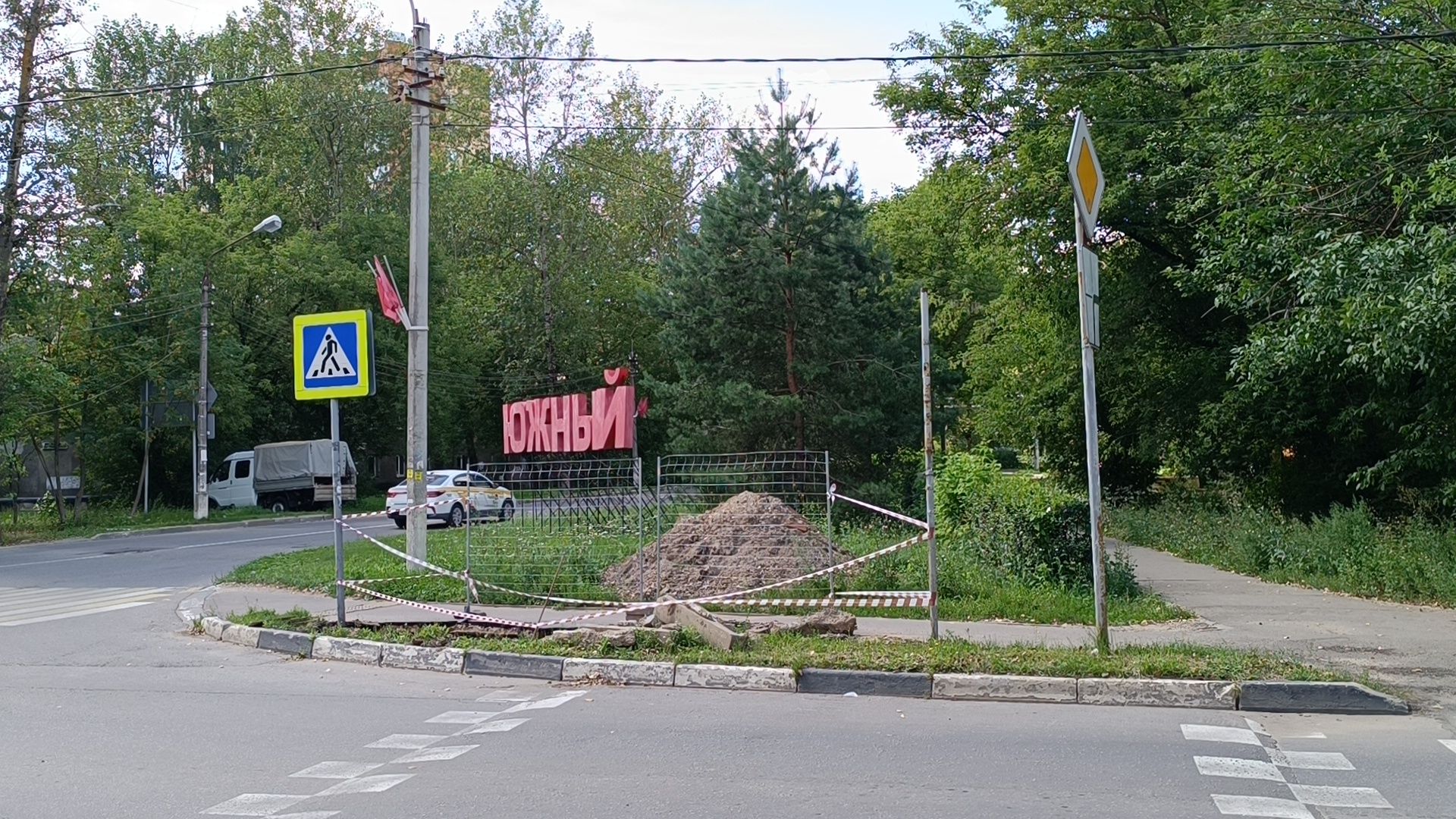 жкх, лобня, ремонт,