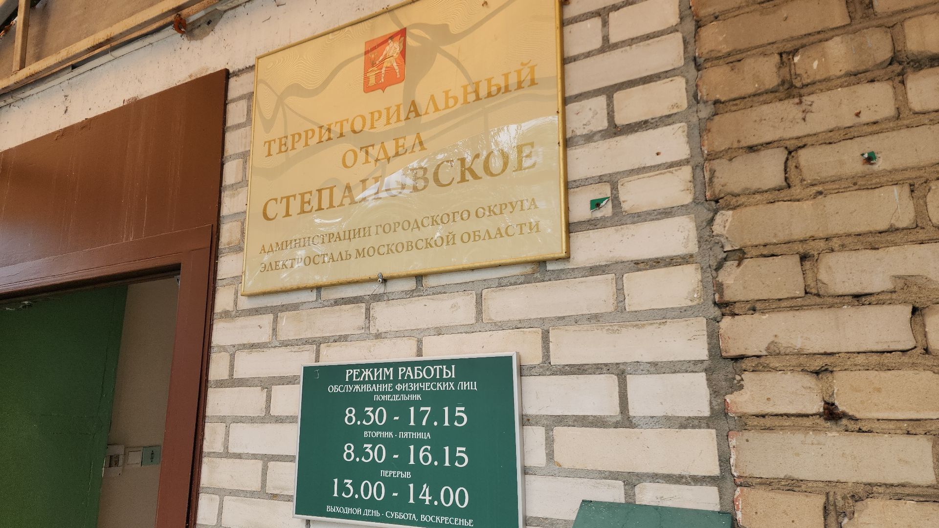 администрация, электросталь, встреча с жителями, выездная администрация, обращение жителей,