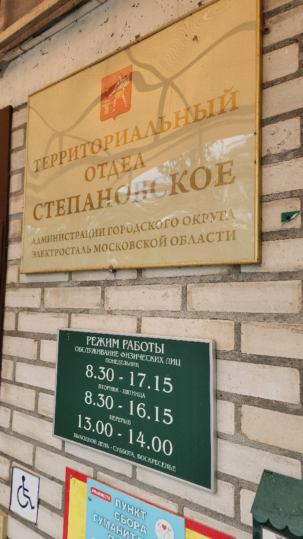 администрация, электросталь, встреча с жителями, выездная администрация, обращение жителей,