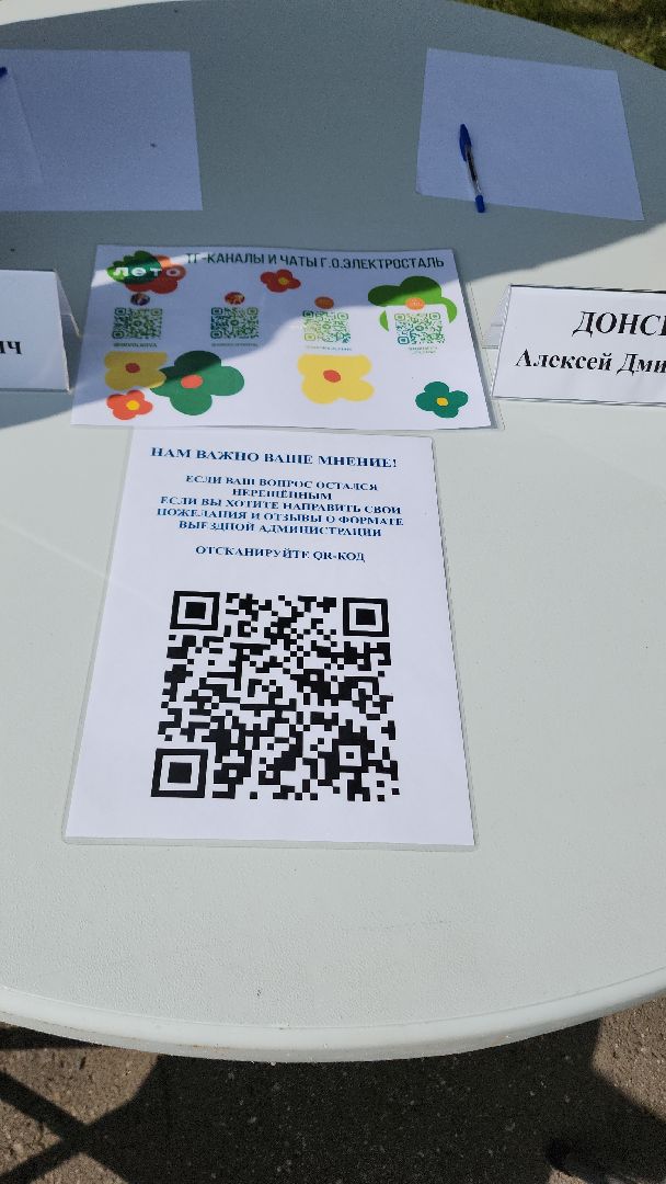 администрация, электросталь, встреча с жителями, выездная администрация, обращение жителей,