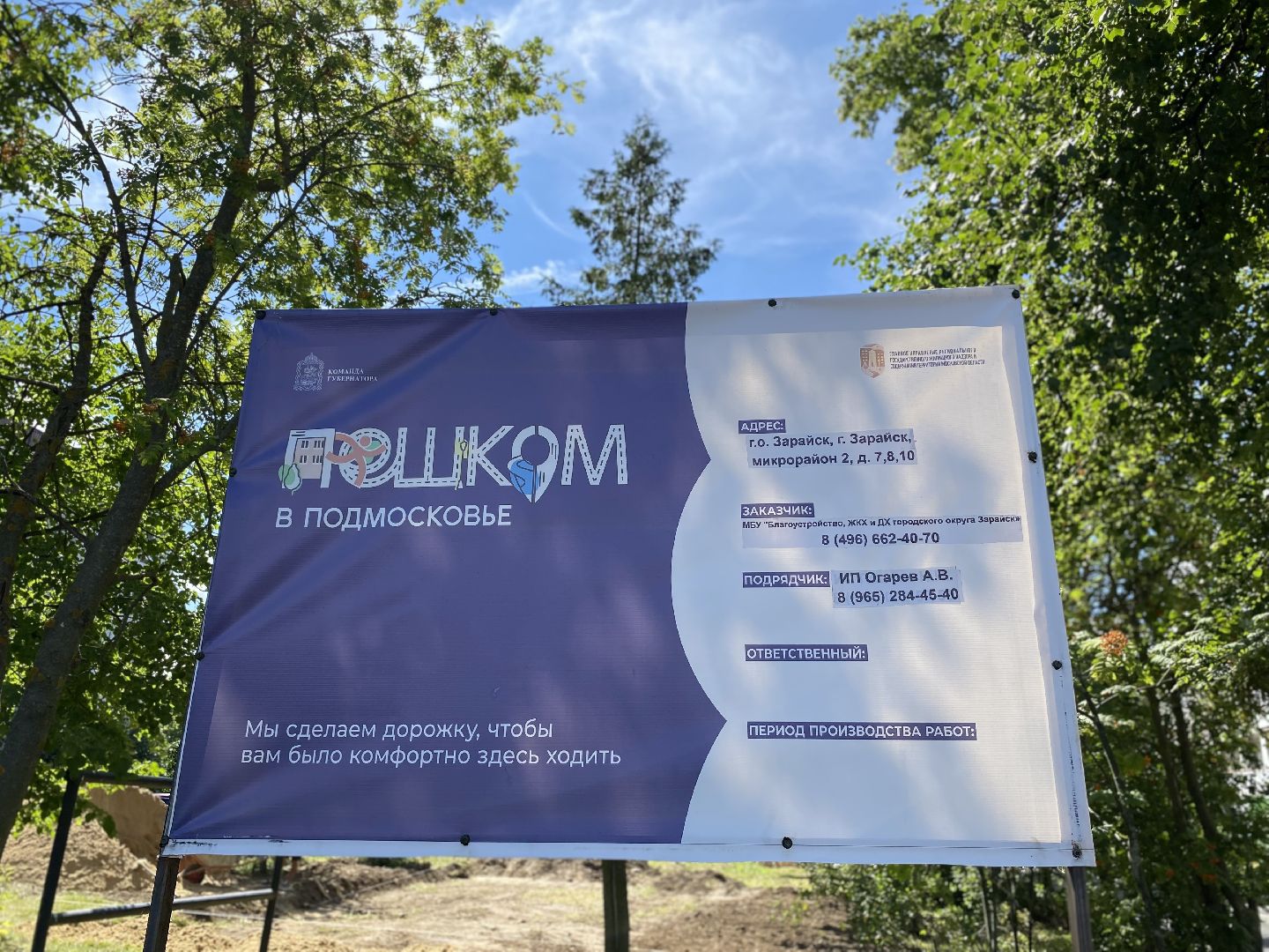 зарайск, благоуйстройство, двор,