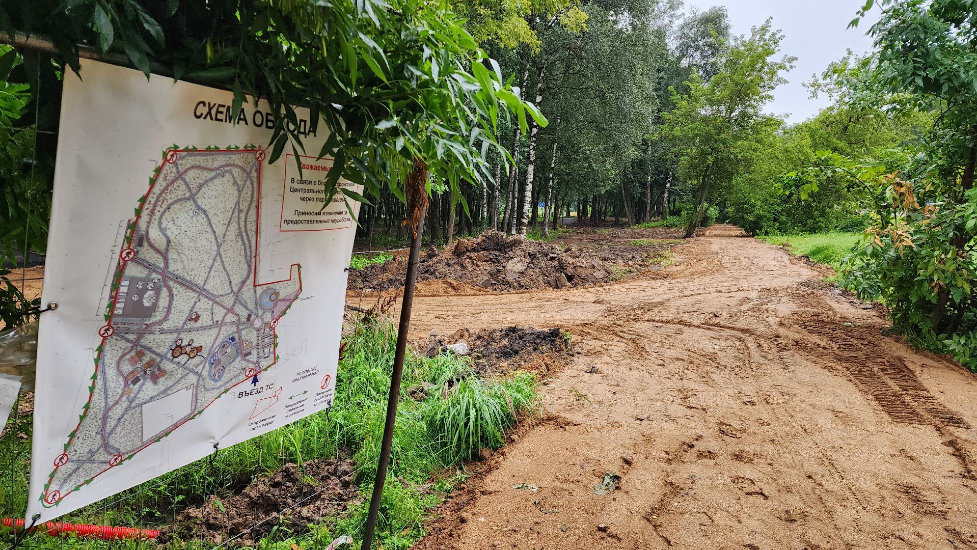 Парк, Благоустройство, Лобня,