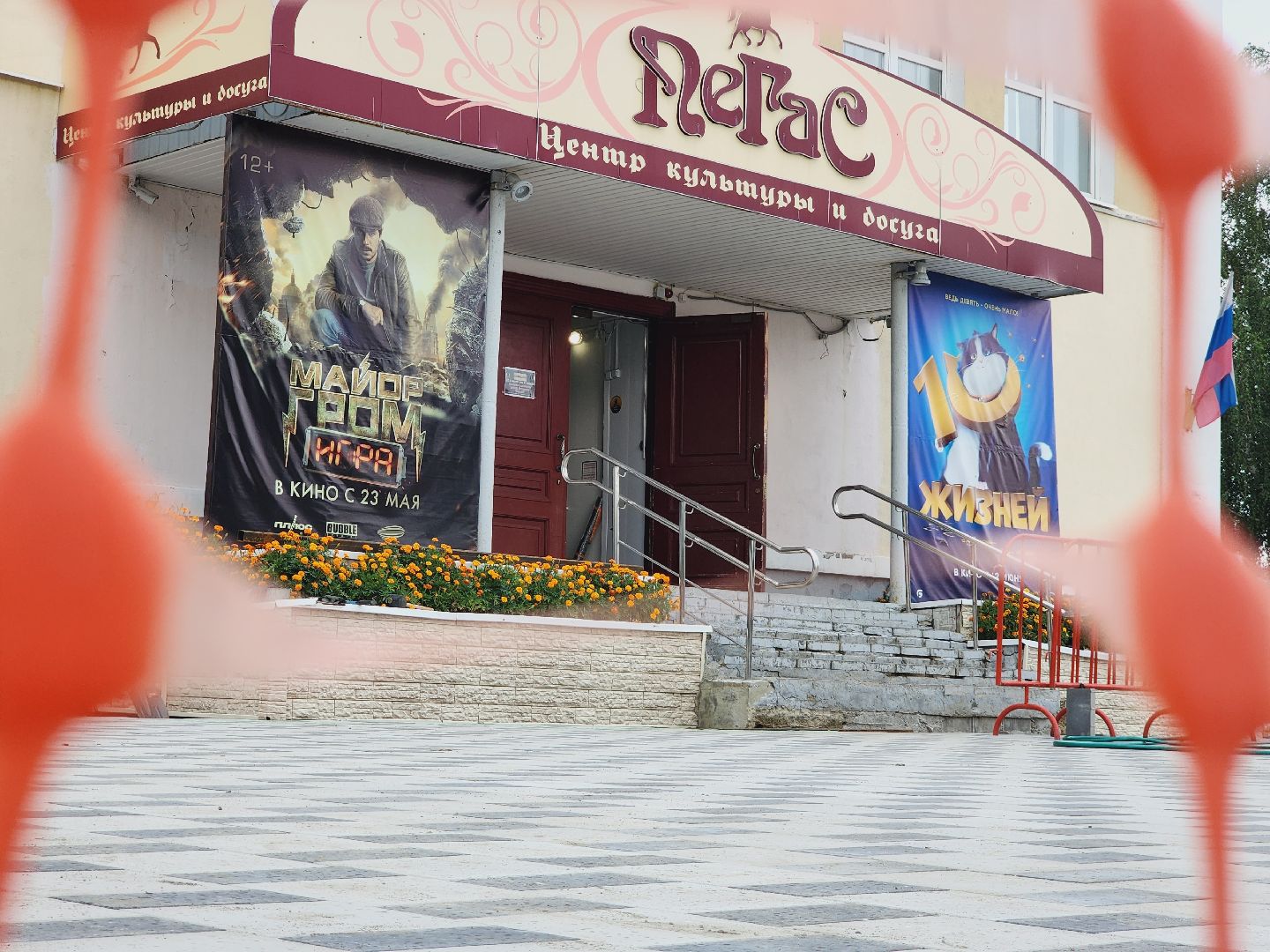 Егорьевск, Подмосковье, Московская область, Пегас, благоустройство,