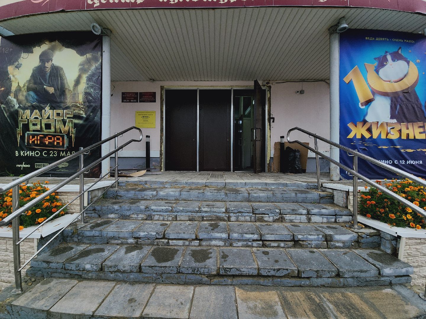 Егорьевск, Подмосковье, Московская область, Пегас, благоустройство,