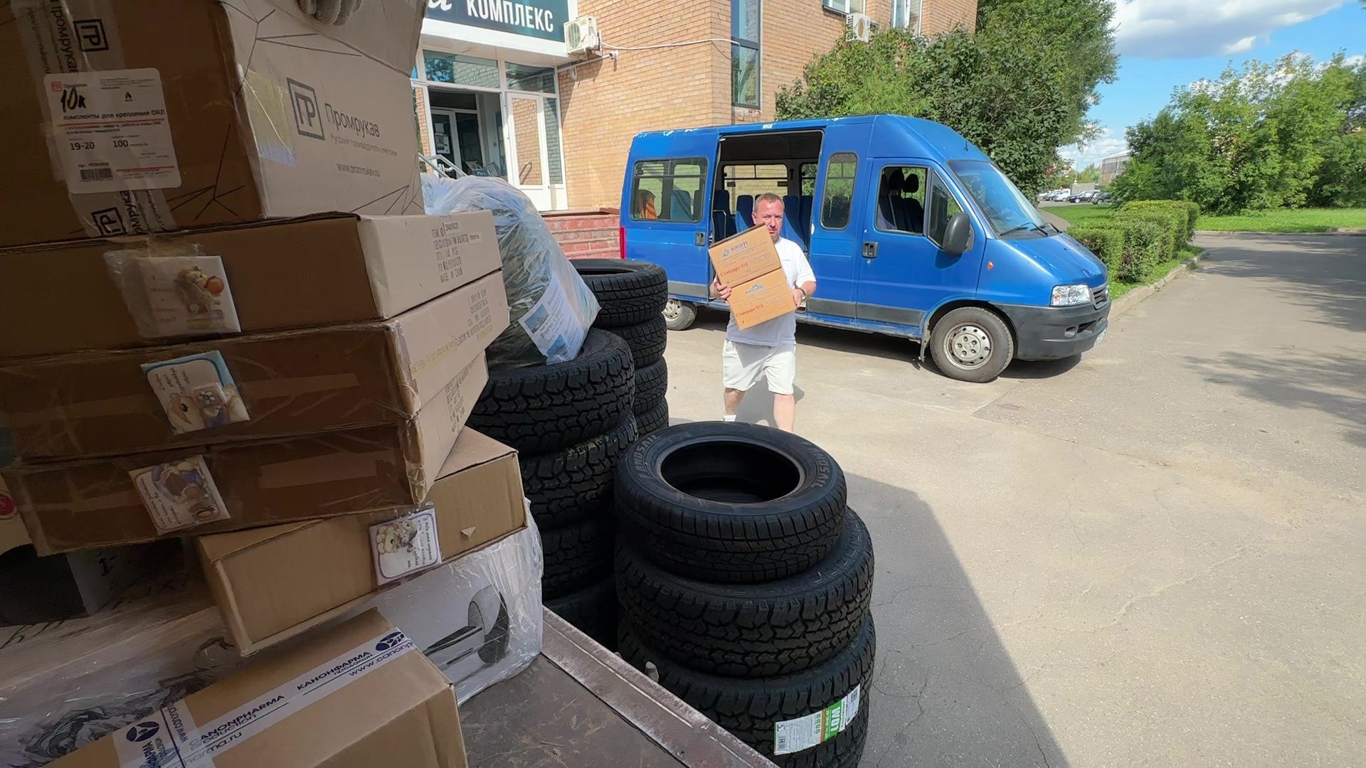 Реутов, отправка груза, СВО, волонтеры, гуманитаная помощь,