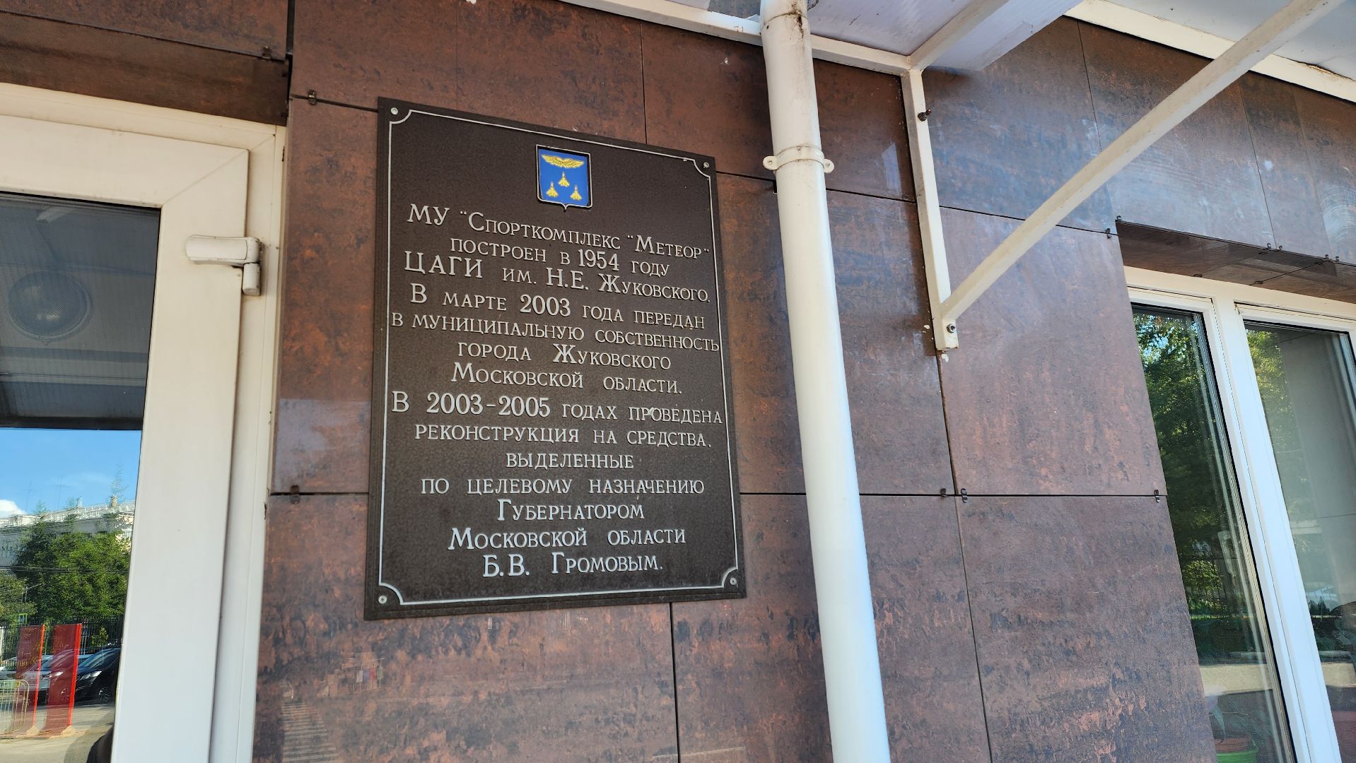 запись в секции, легкая атлетика, футбол, СК Метеор, ул Пушкина, Сергей Шахов, бюджетные места,