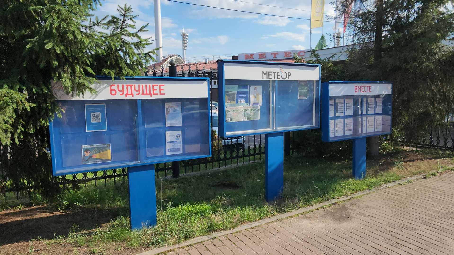 запись в секции, легкая атлетика, футбол, СК Метеор, ул Пушкина, Сергей Шахов, бюджетные места,