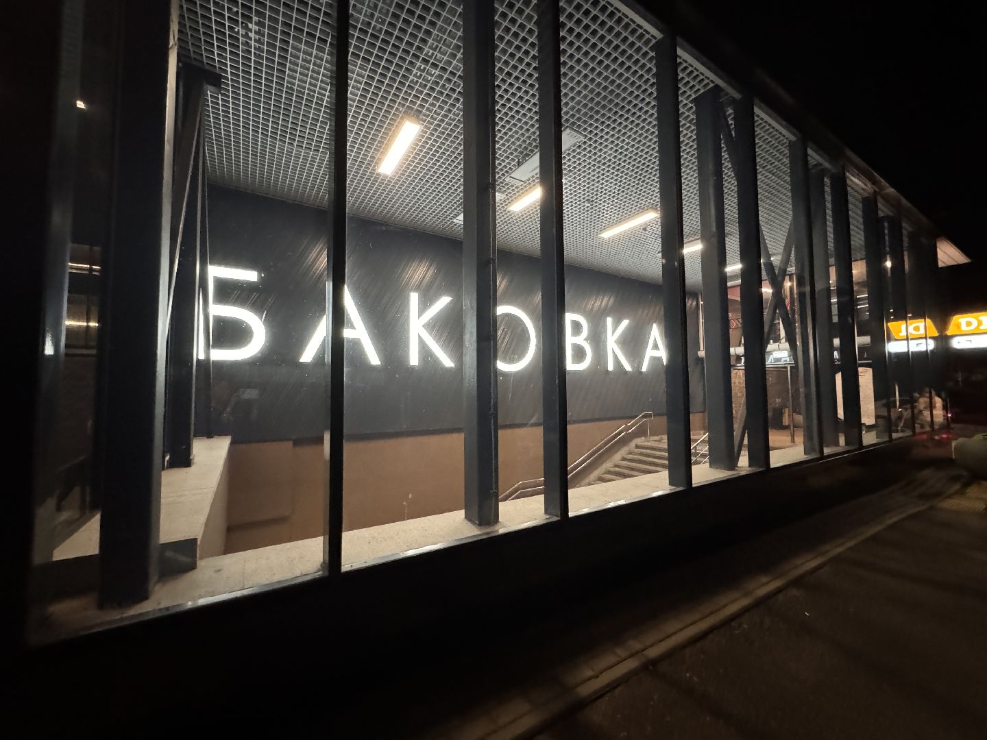 Одинцово, Народная дружина, Охрана правопорядка, Безопасность,