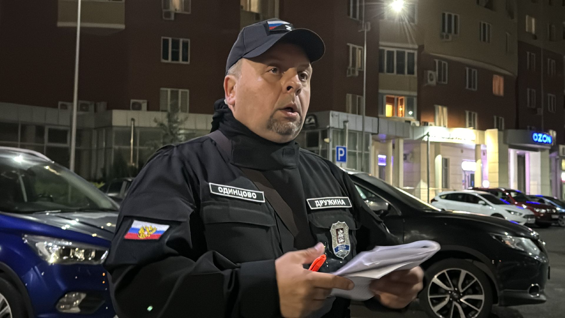 Одинцово, Народная дружина, Охрана правопорядка, Безопасность,