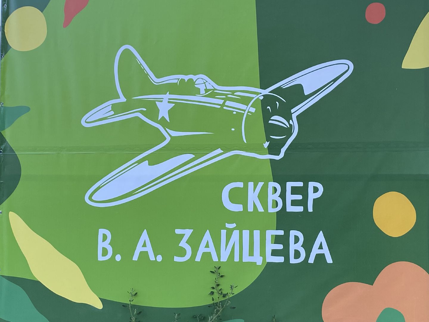 Коломна, Культура, город звуков, Сквер Зайцева, Концерт барабанщиков,