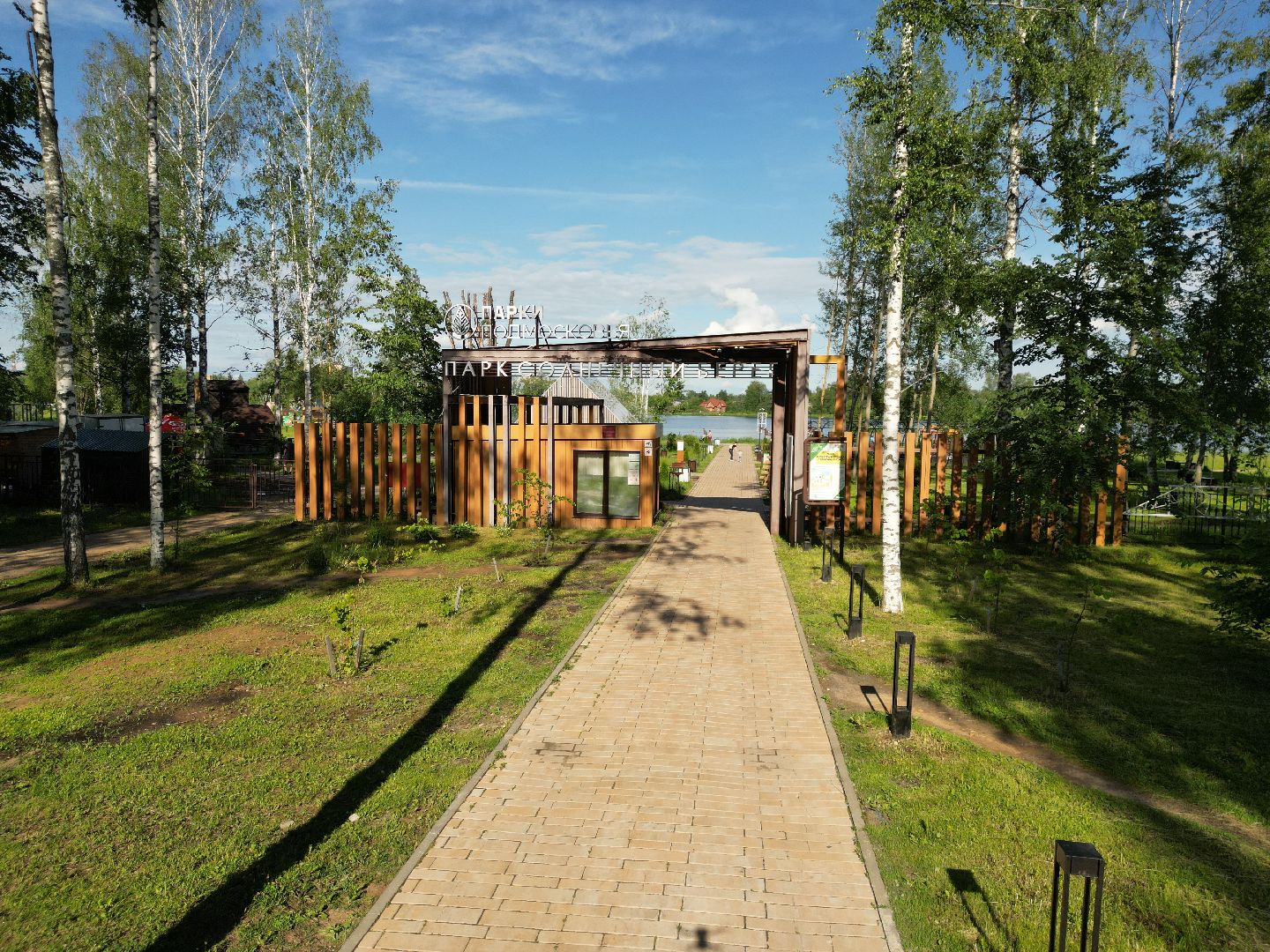 видео с коптера, парк, талдом,