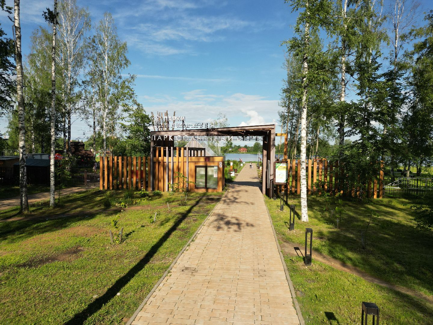 видео с коптера, парк, талдом,