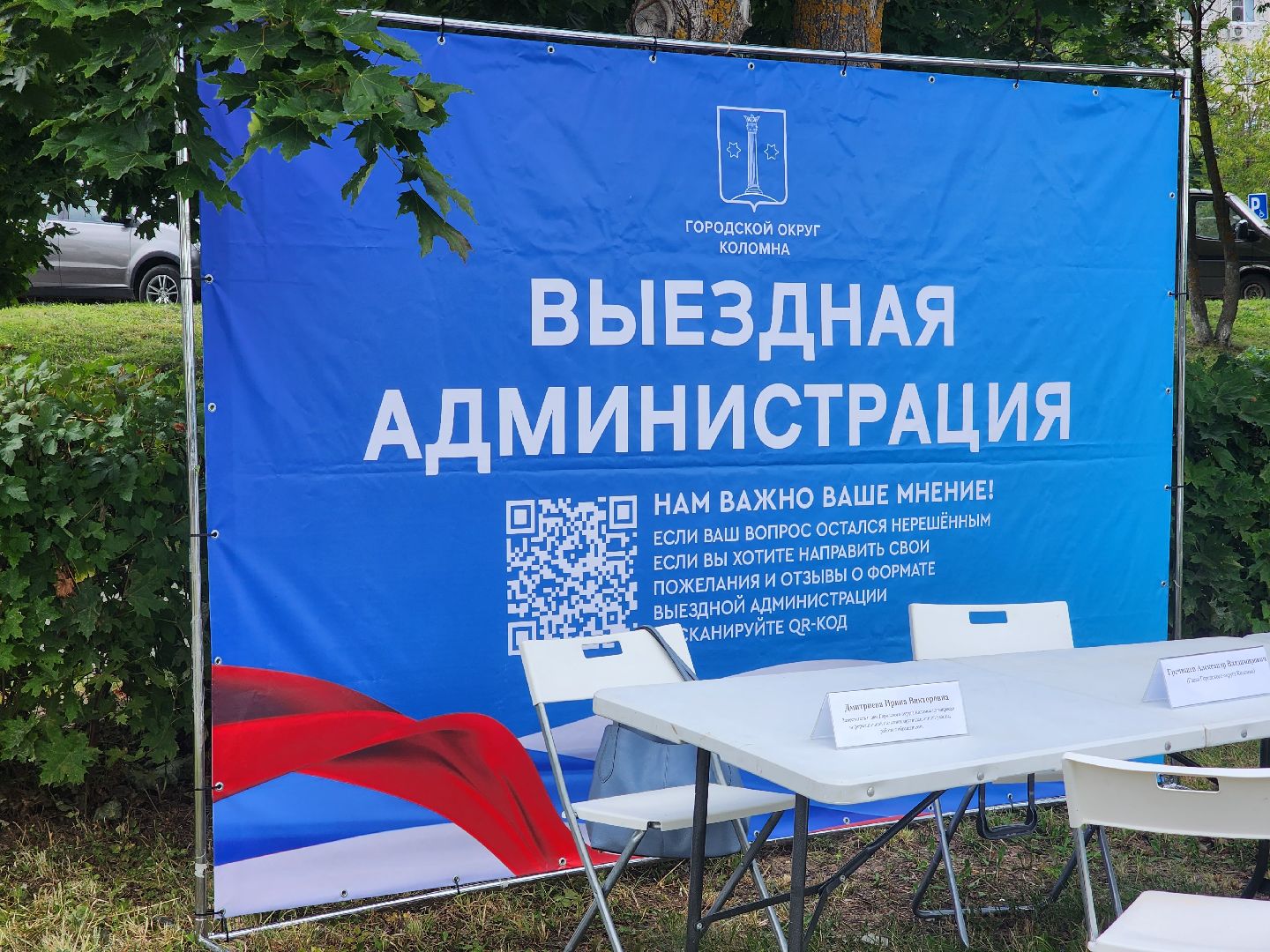 Коломна, выездная администрация, благоустройство дворовых территорий,