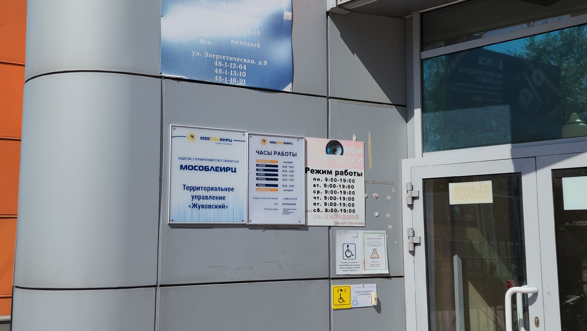 мособлеирц, управление Жуковский, Олег Камнев, тарифы, рост тарифов,взнос на капитальный ремонт, ресурсоснабжающая организация,