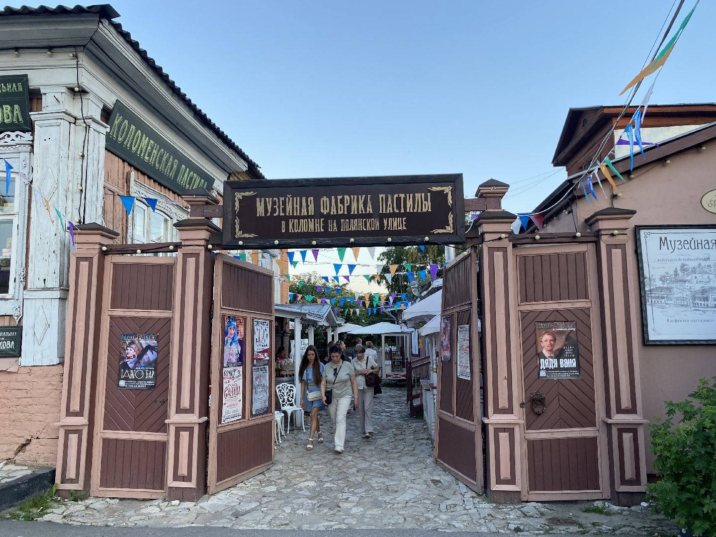 Коломна, Культура, Театр пастилы, 12 стульев,