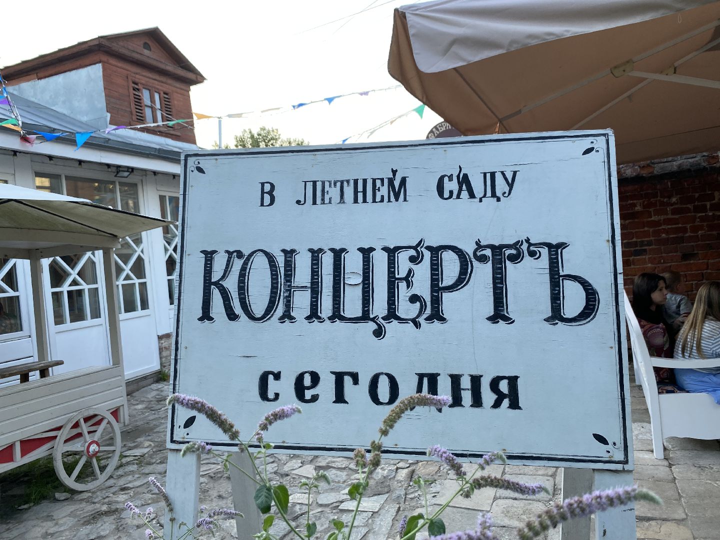 Коломна, Культура, Театр пастилы, 12 стульев,