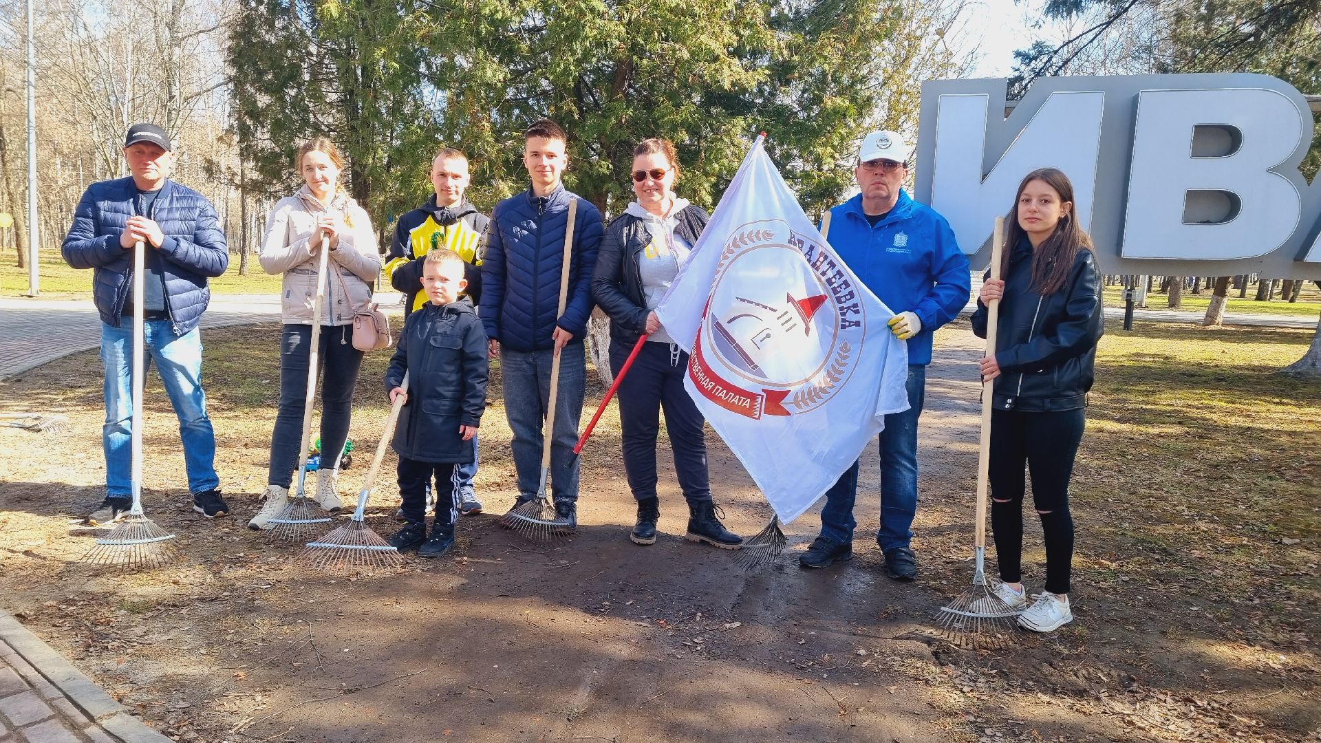 Подмосковье, Ивантеевка, субботник, парки