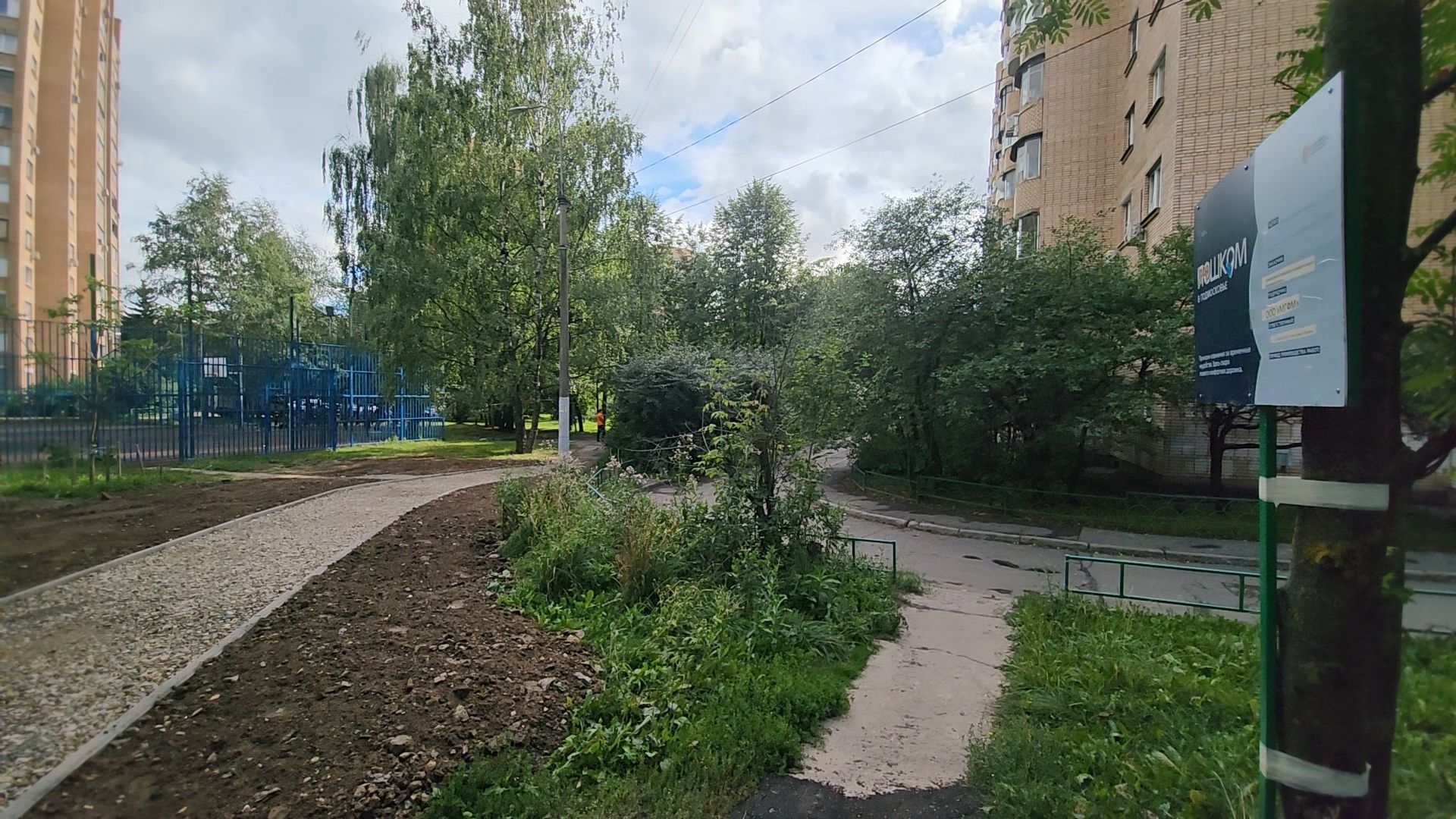 одинцово, благоустройство, пешком, тротуар, губернатор,