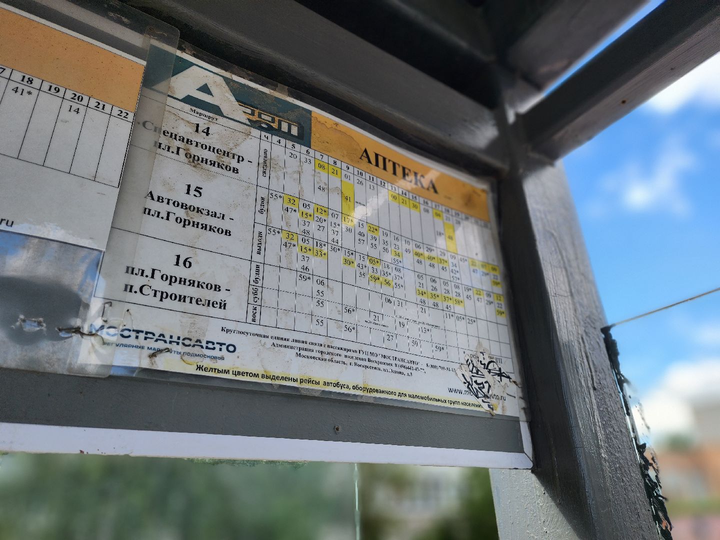 остановки, жкх, благоустройство, воскресенск,