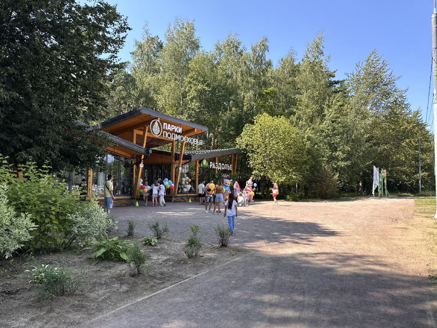 парк Раздолье, парки подмосковья, Одинцово, Туризм,