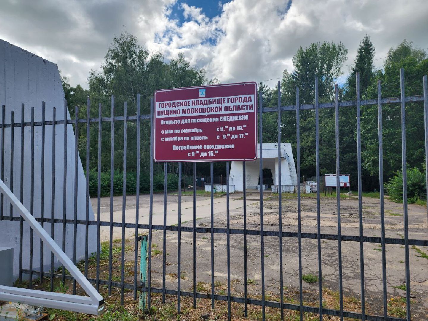 Пущино, серпухов, благоустройство,