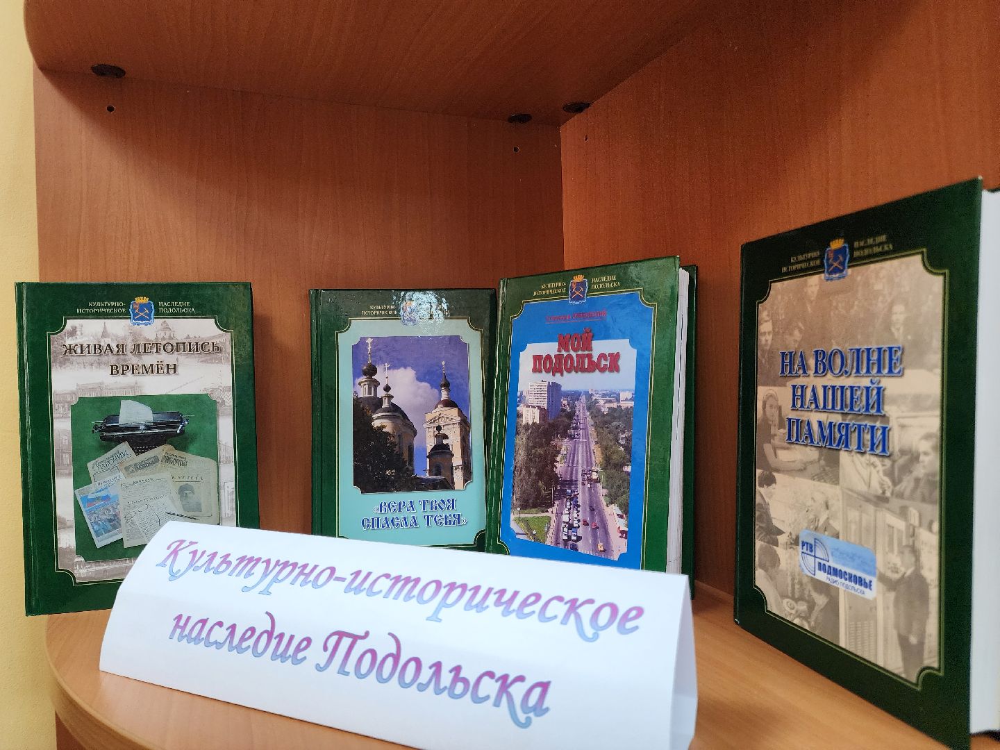 Подольск, Центральная библиотека, мое подмосковье,Электронный билет читателя,