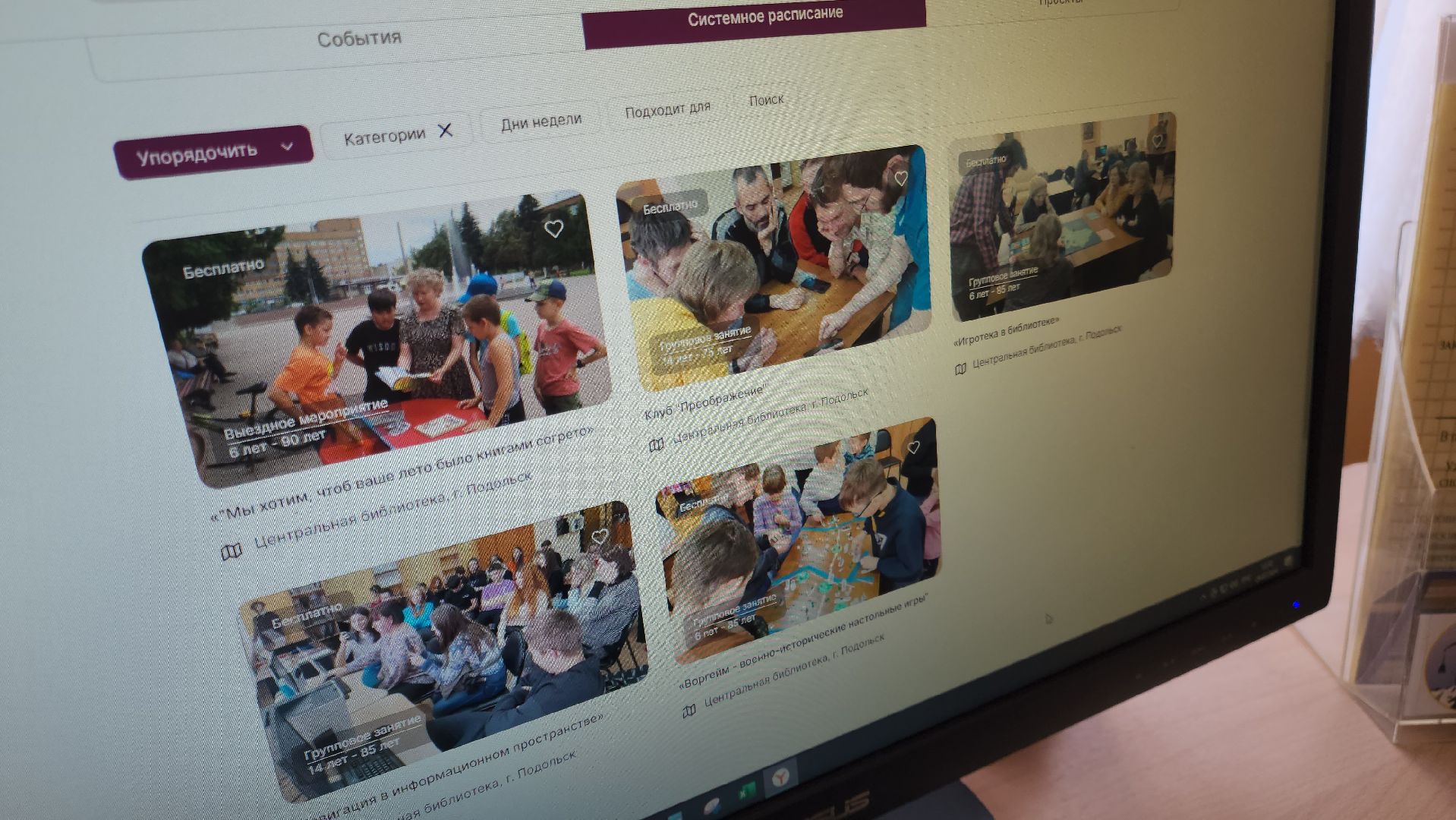 Подольск, Центральная библиотека, мое подмосковье,Электронный билет читателя,