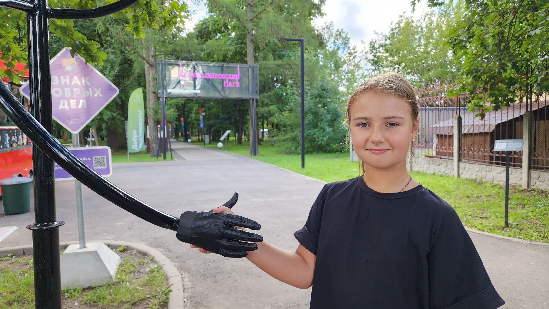 парки Подмосковья, Лосино-Петровский, благоустройство,