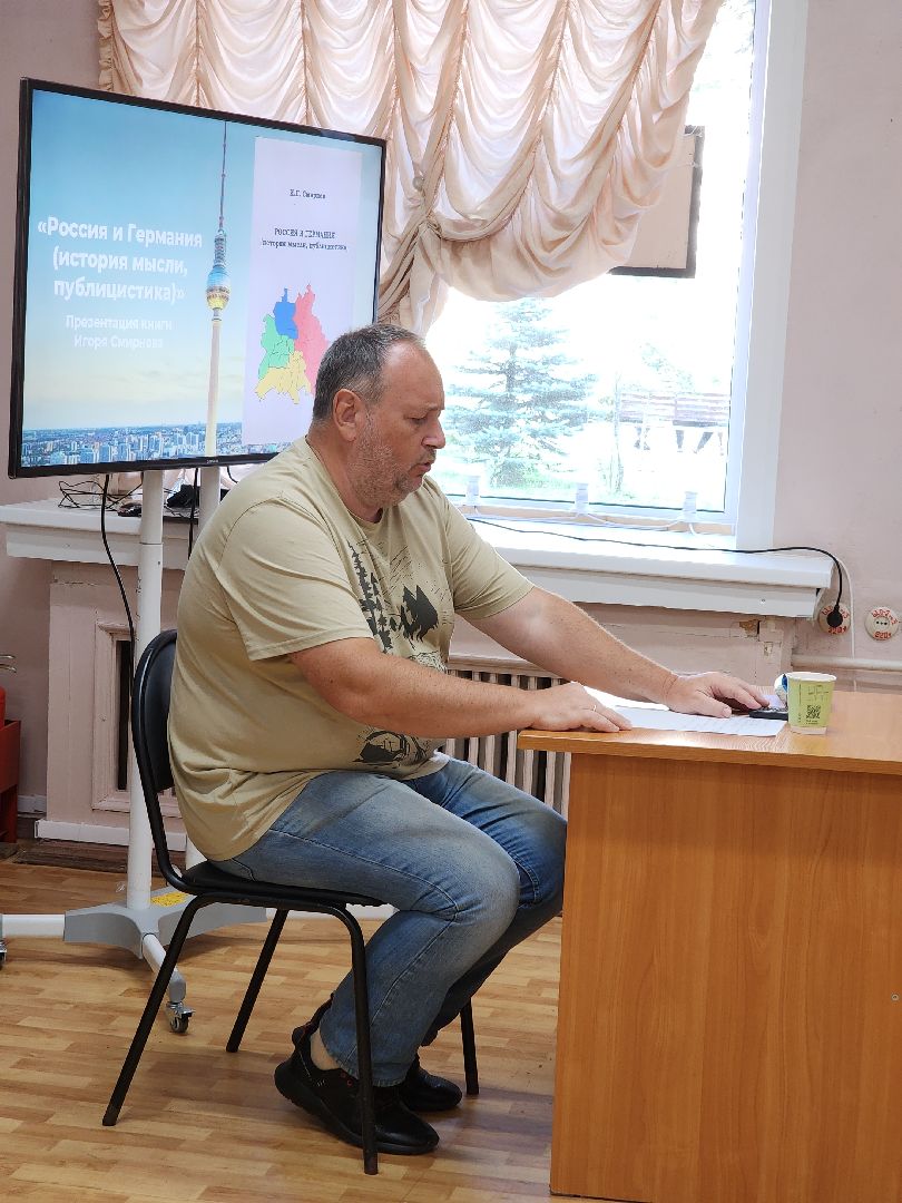 электросталь, наш земляк, наука, наука рядом, библиотека, библиотека паустовского, презентация, презентация книги,