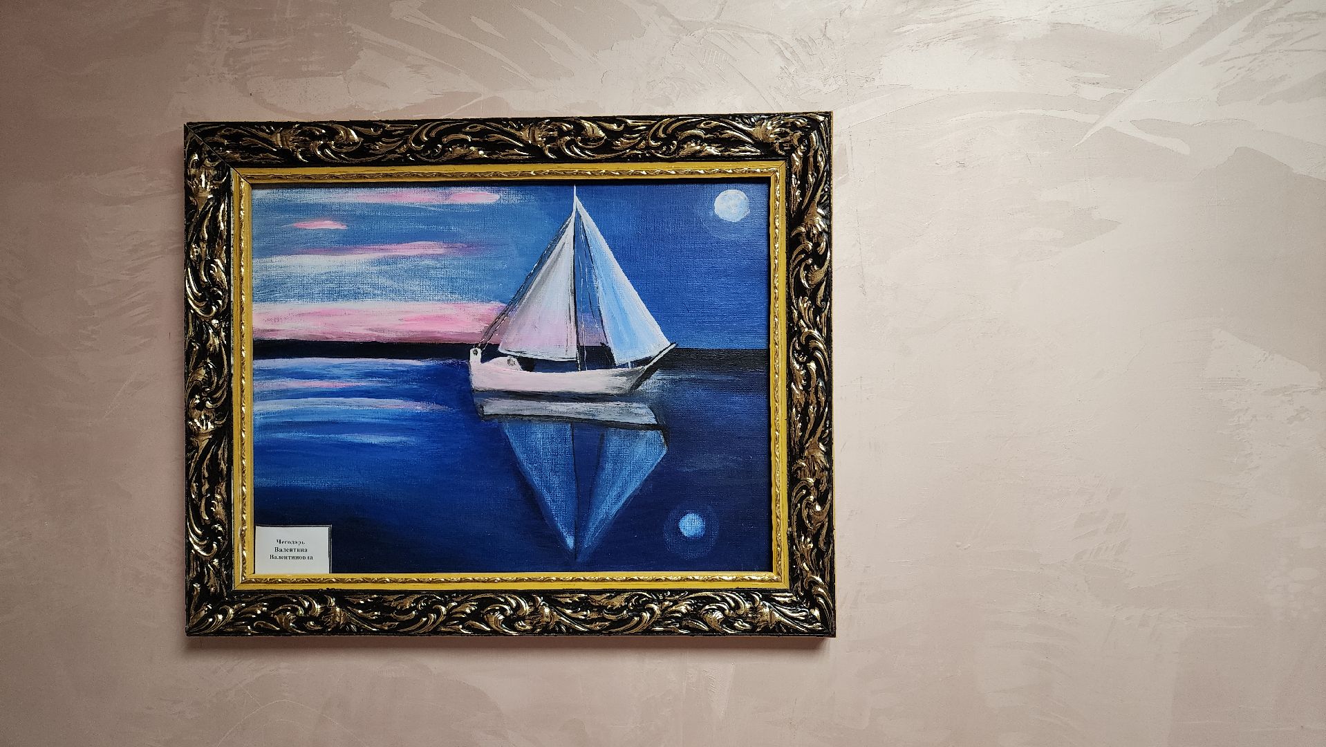 ивантеевка, пушкинский, экспозиция, картины, инвалид, художественная выставка, реабилитационный центр,