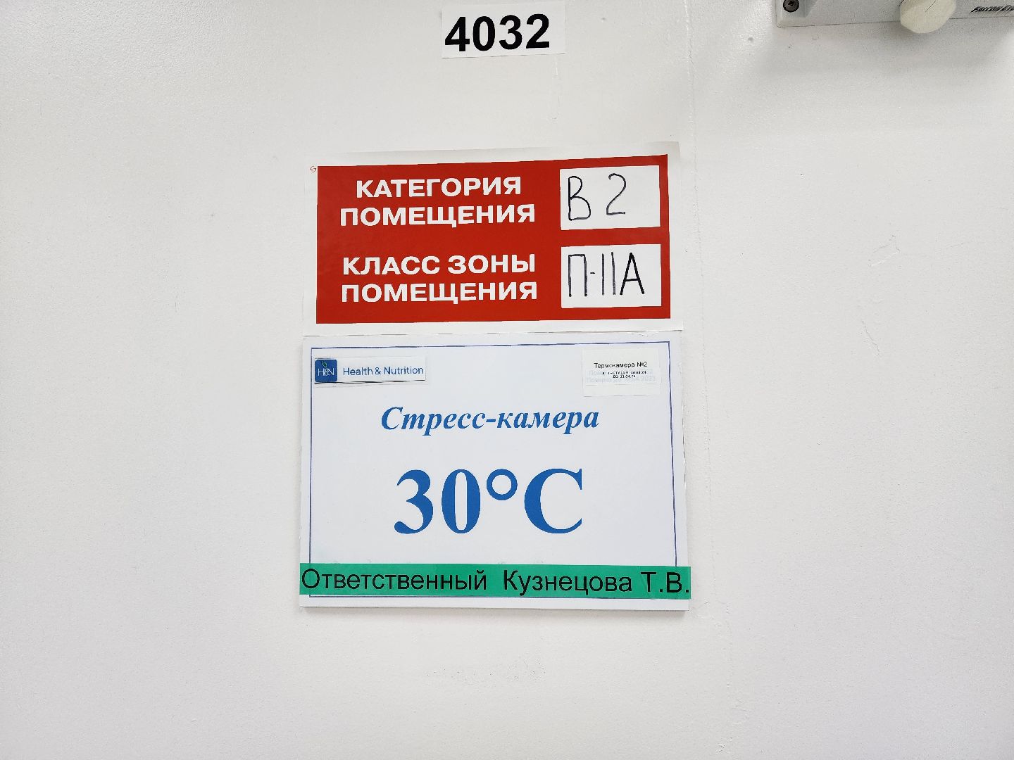 Чехов, поселок Любучаны, компания Health and Nutrition, завод, молочная продукция, качество, безопасность, контроль, проверка, тестирование, мониторинг,