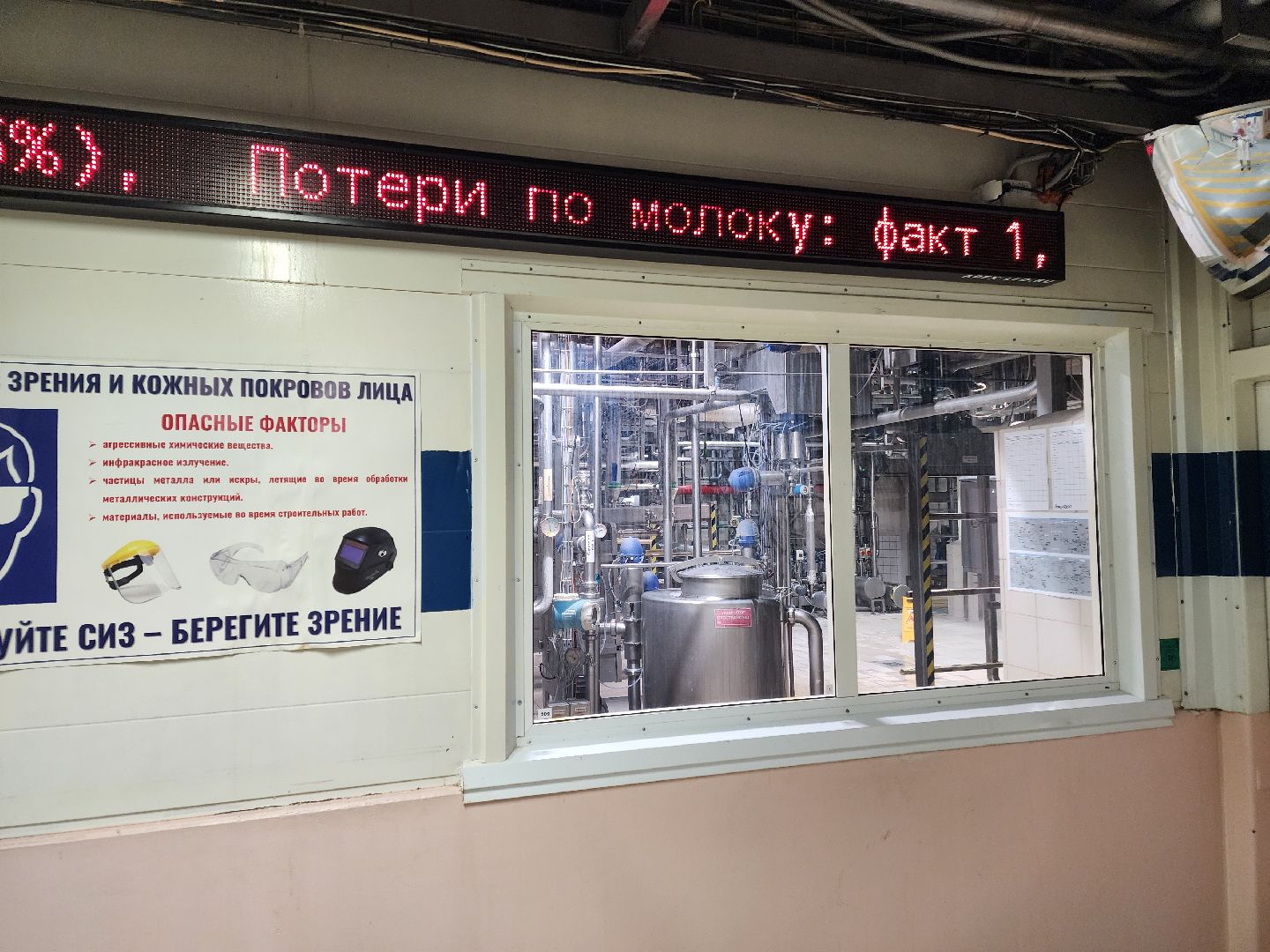 Чехов, поселок Любучаны, компания Health and Nutrition, завод, молочная продукция, качество, безопасность, контроль, проверка, тестирование, мониторинг,