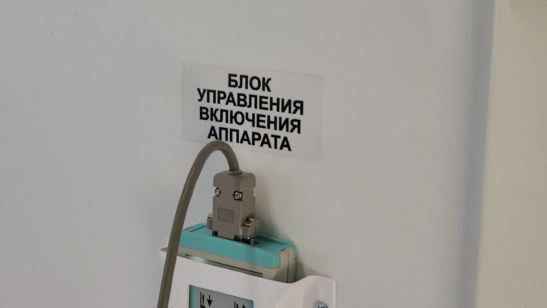 медицина подмосковья, новое медоборудование, рузская больница, руза, здравоохранение, здравоохранение мо, здравоохранение московской области,