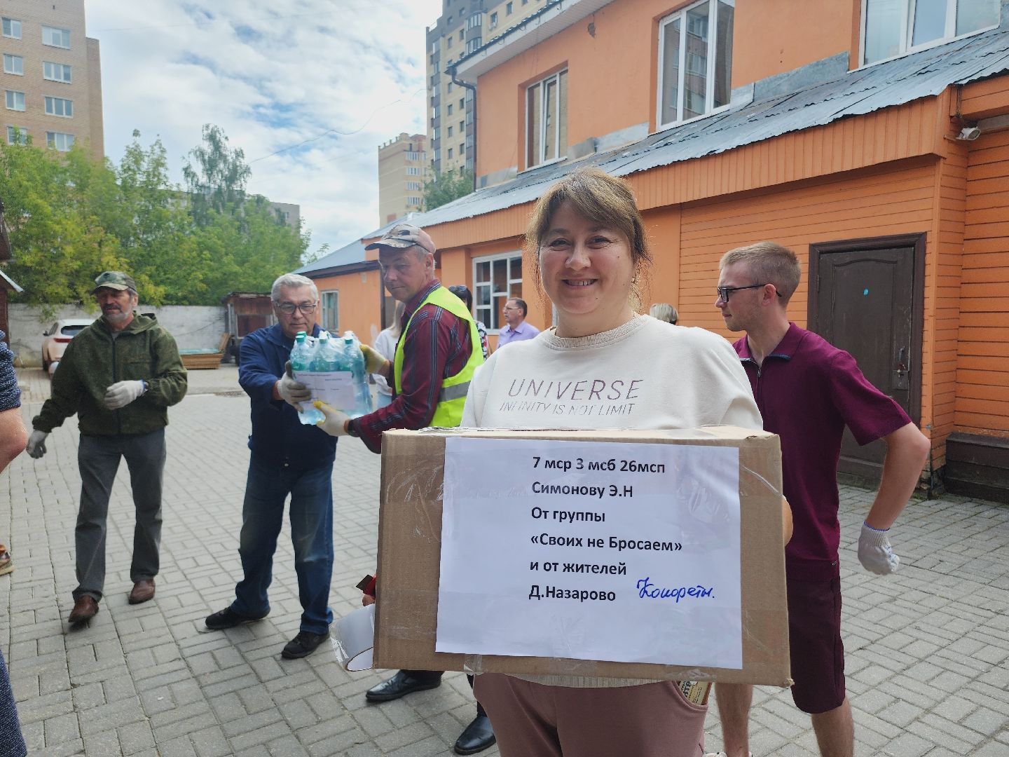 Егорьевск, Подмосковье, Московская область, сво, помощь, волонтер,