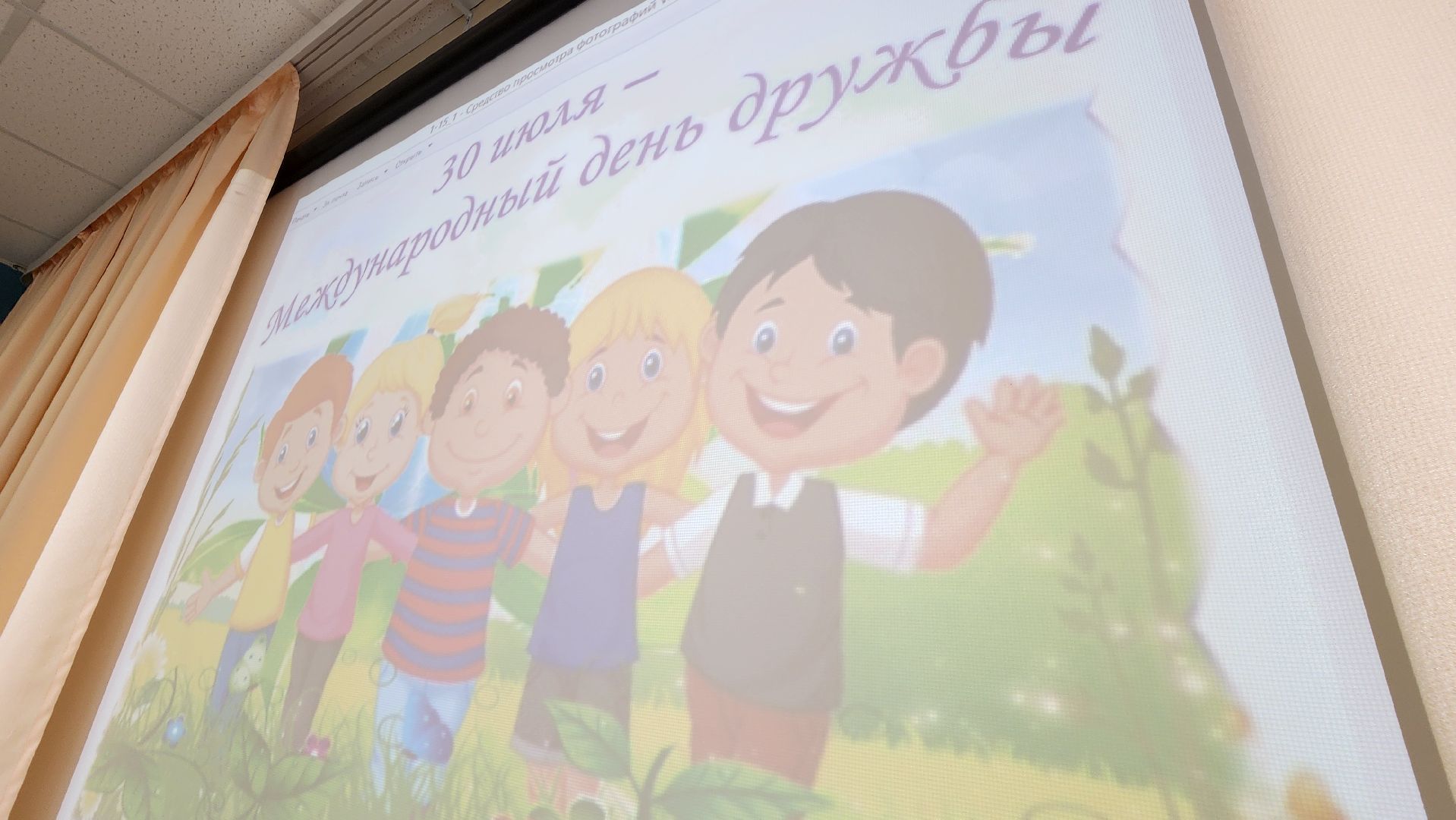 Протвино, реабилитационный центр, Дети, День дружбы, Праздник,