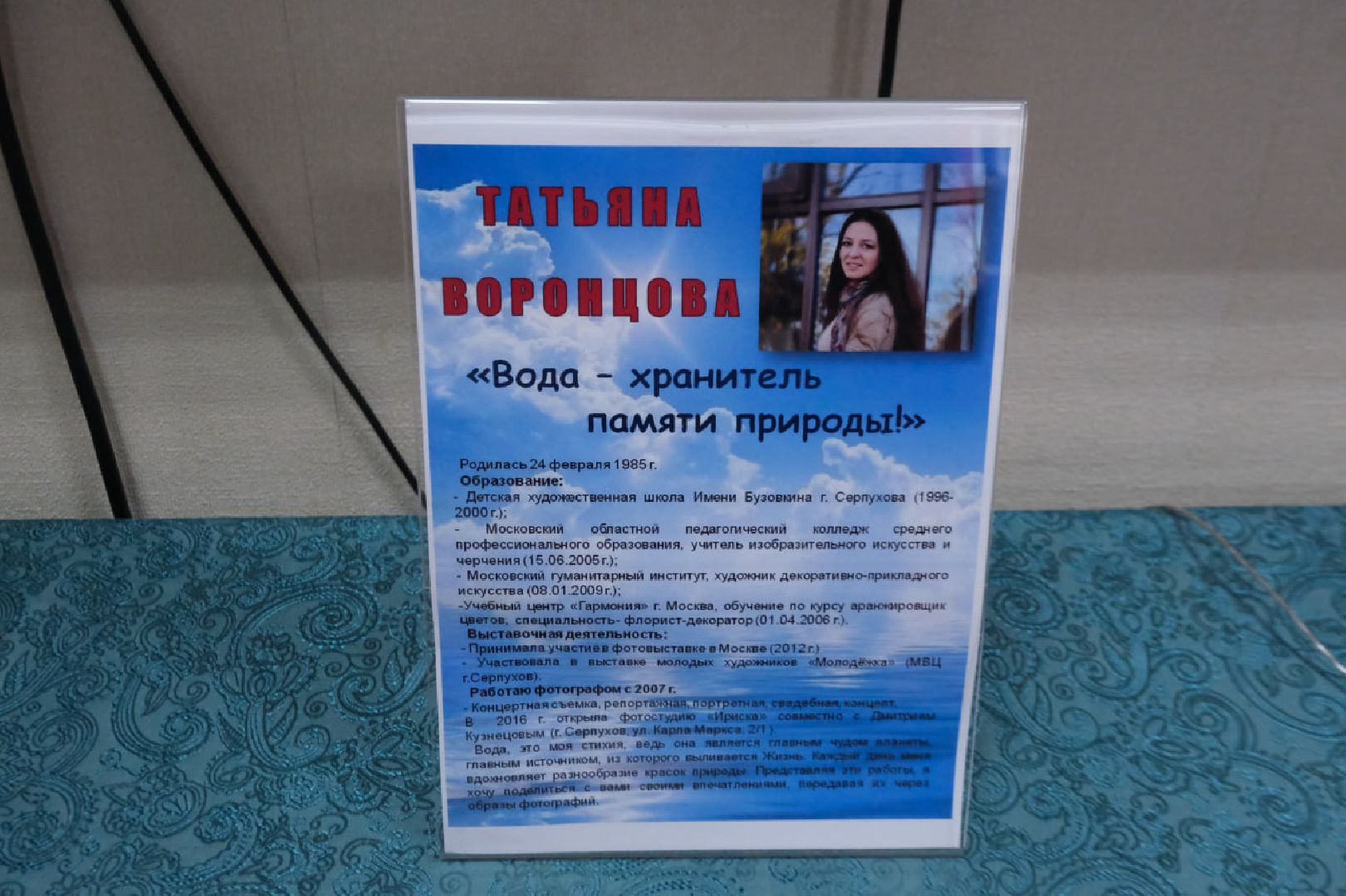 пущино, культура, выставка, серпухов, художник,