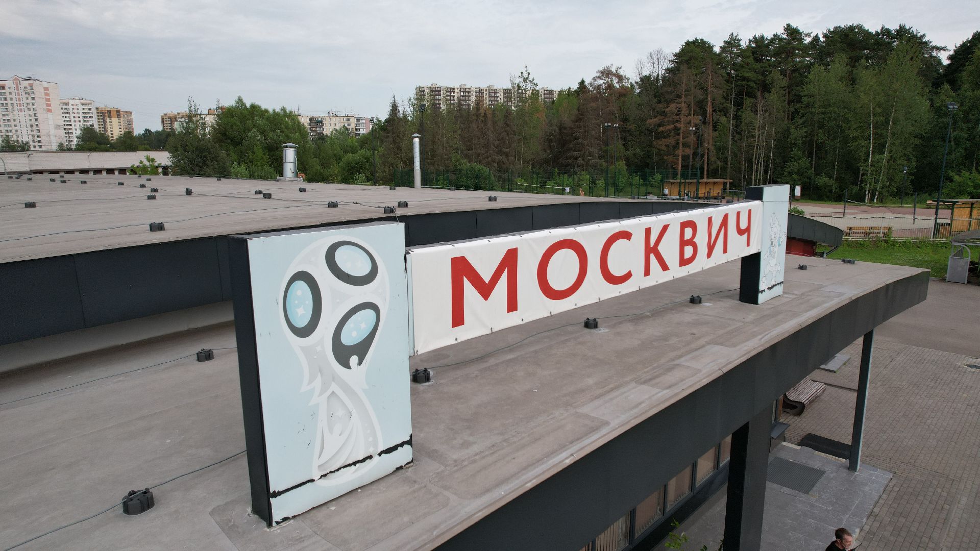 видео с коптера, лобня, стадион, благоустройство, спорт,